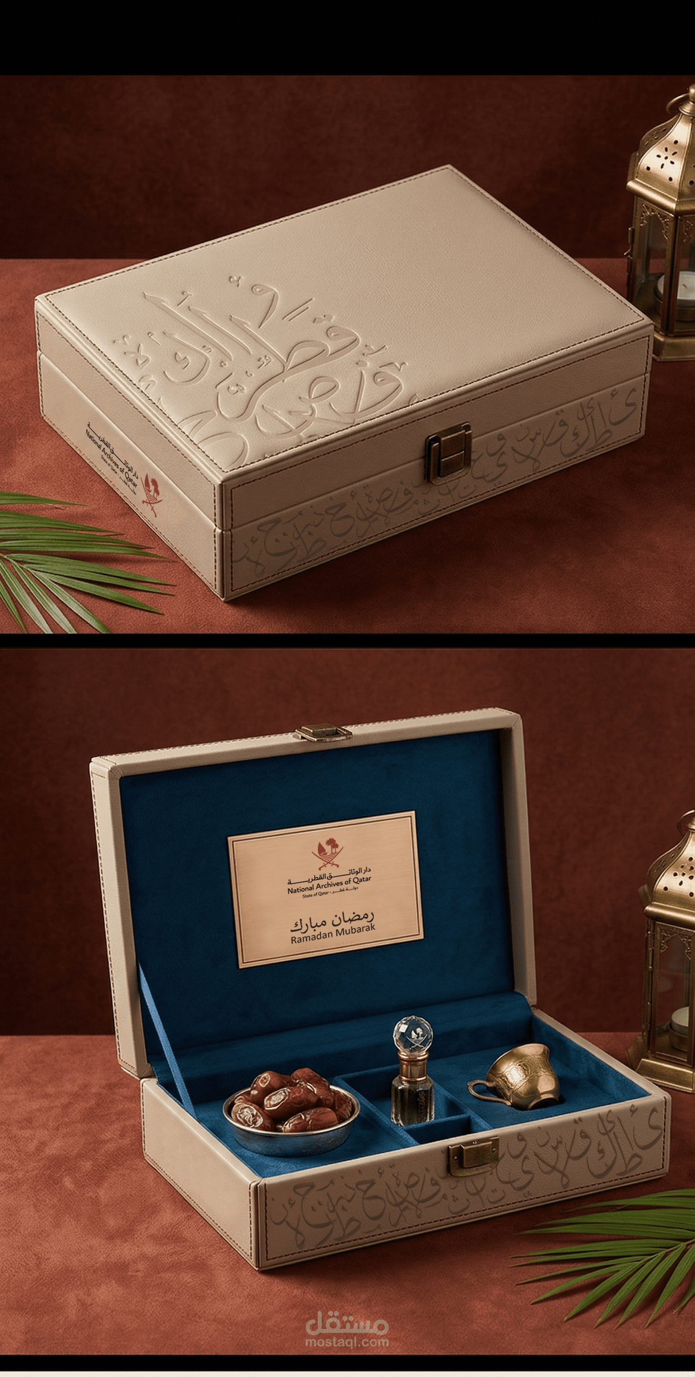 دار الوثائق القطرية (Ramadan leather box)