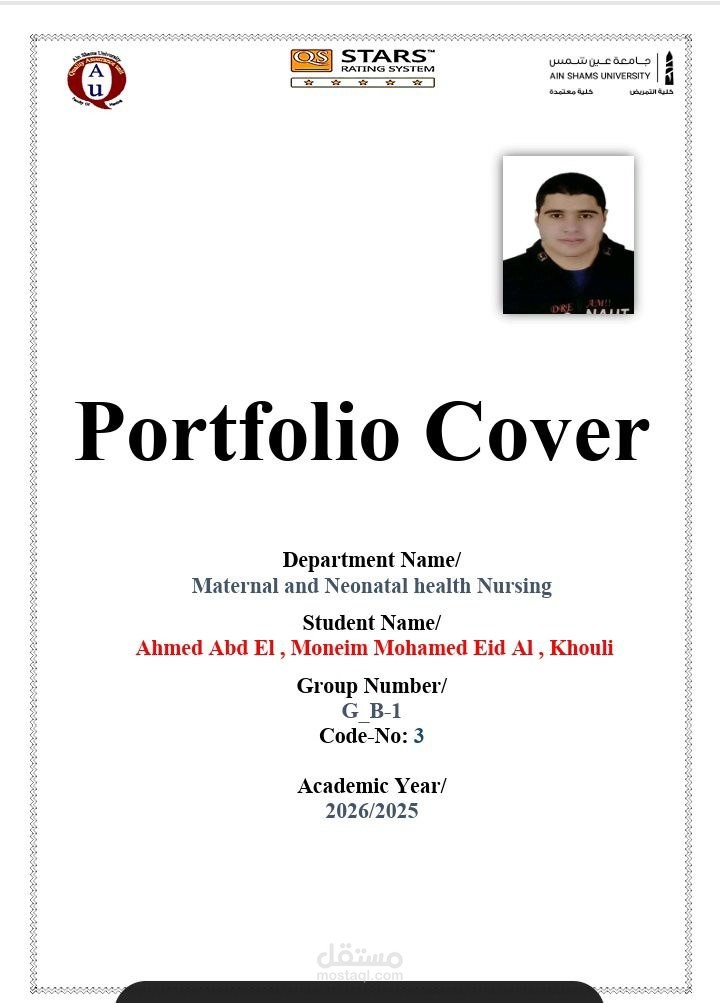 عمل portfolio لطالب