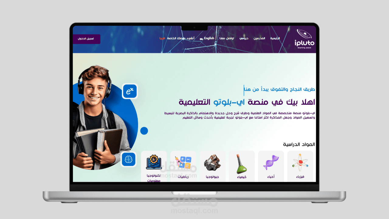 منصة إيبلوتو التعليمية