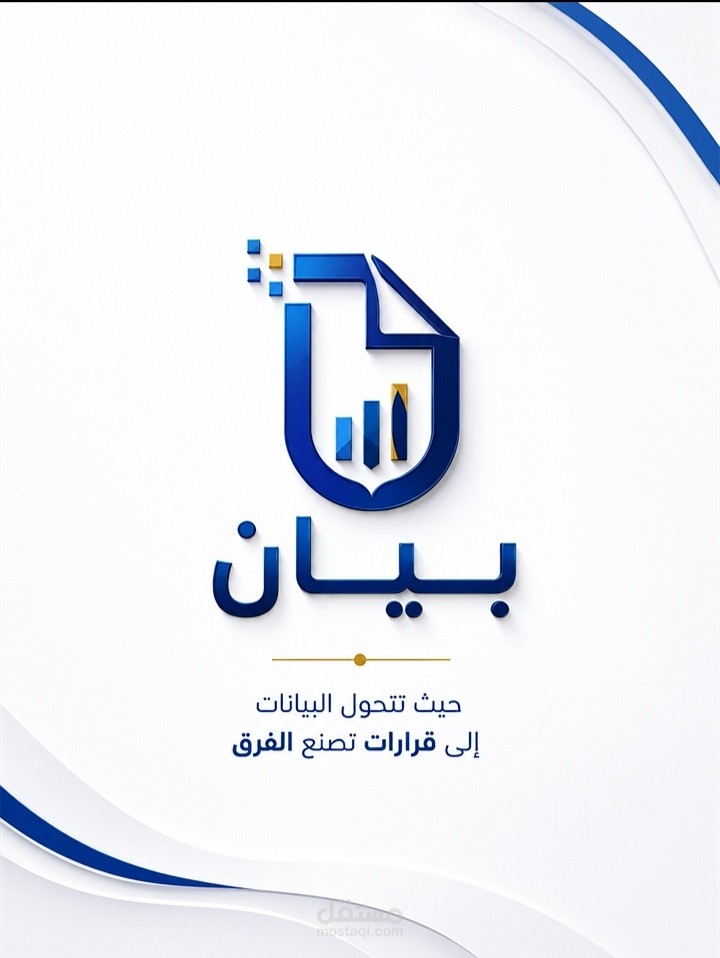 نظام بيان لادارة المدارس (saas)