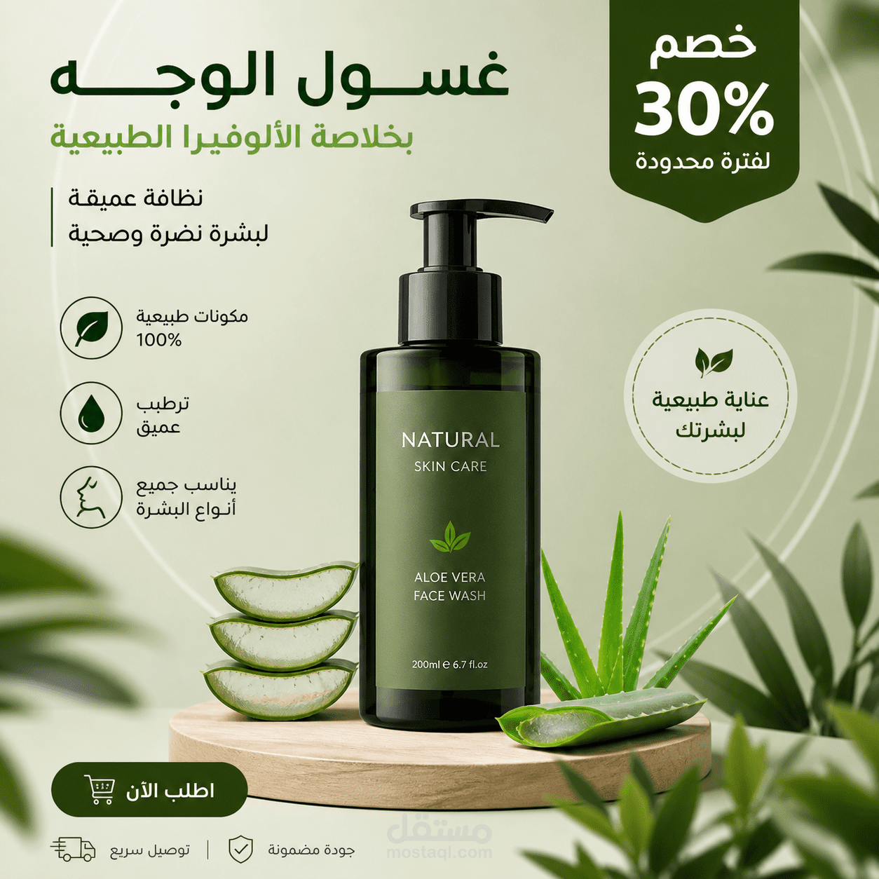 تصميم إعلان بسيط لزيادة التفاعل