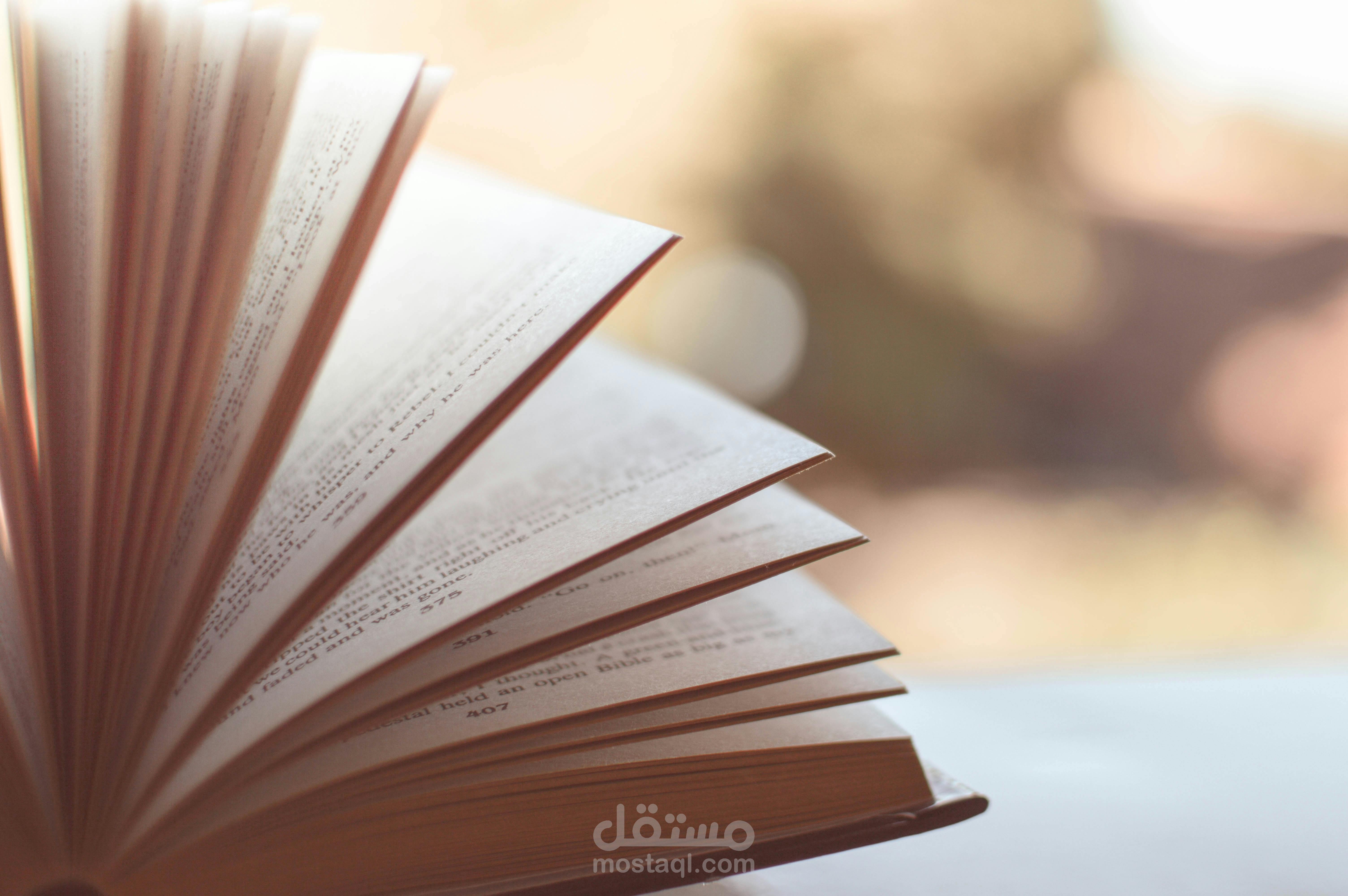 أهمية القراءة في تطوير الذات