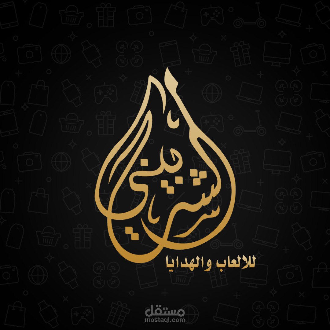 تصميم لوجو وهوية بصرية