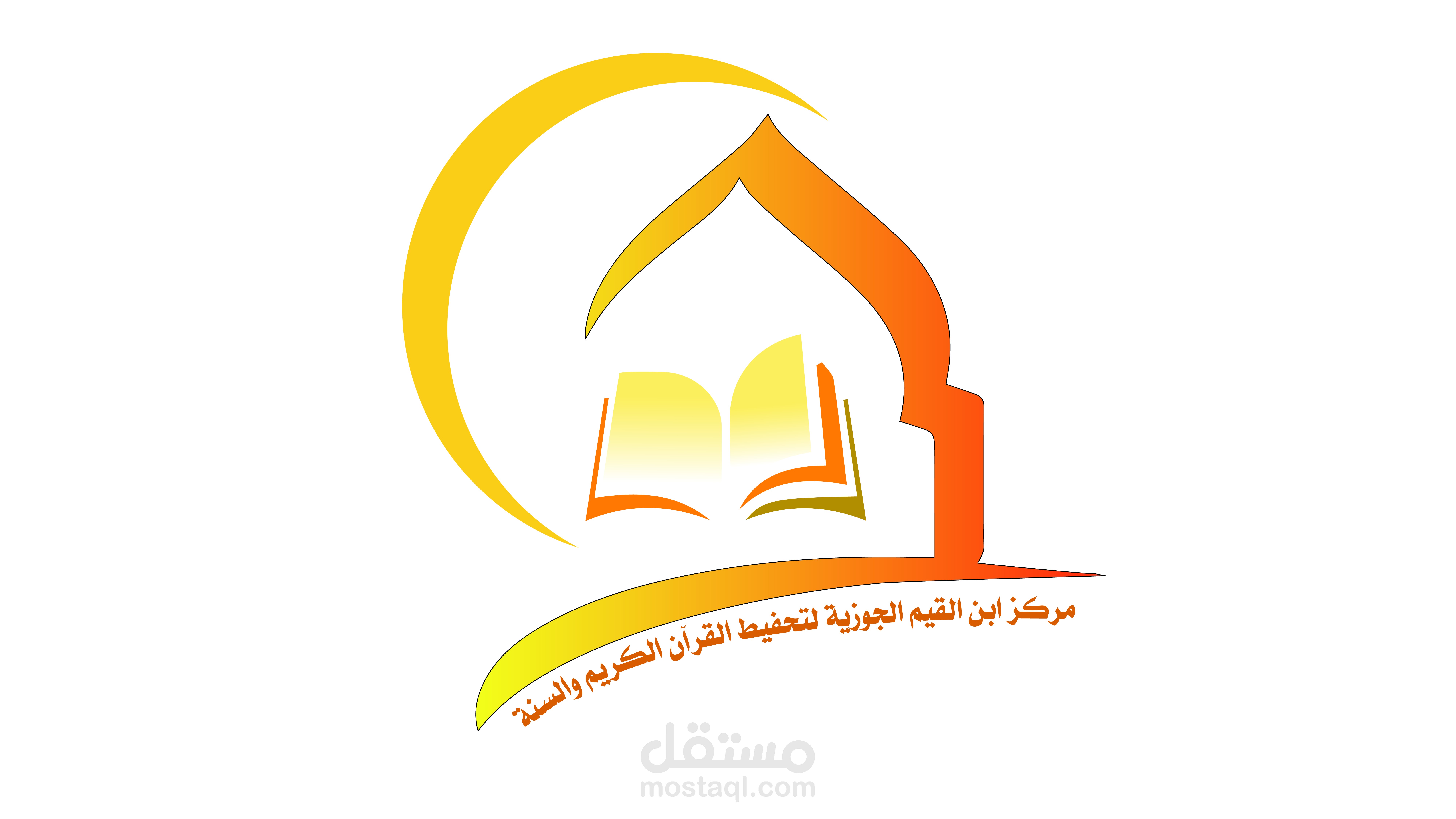 شعار مركز تحفيظ القرآن الكريم