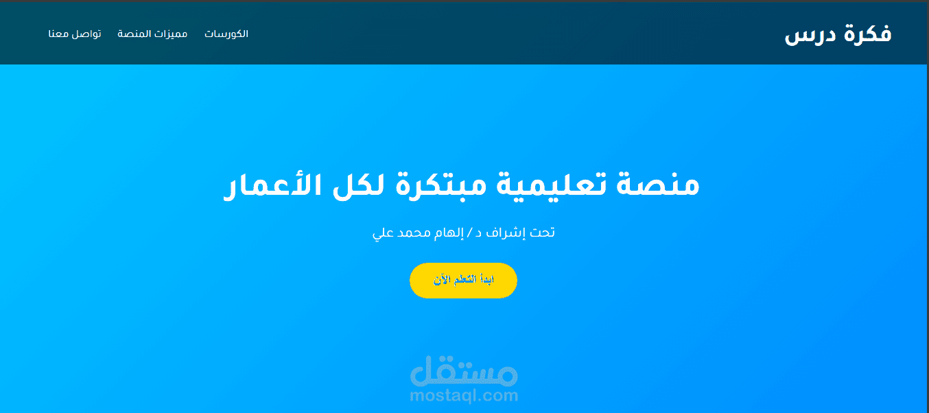منصة edvora التعليمية