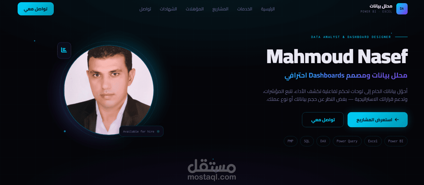 تطوير بورتفوليو رقمي تفاعلي ومخصص لمحلل بيانات محترف | Mahmoud Nasef