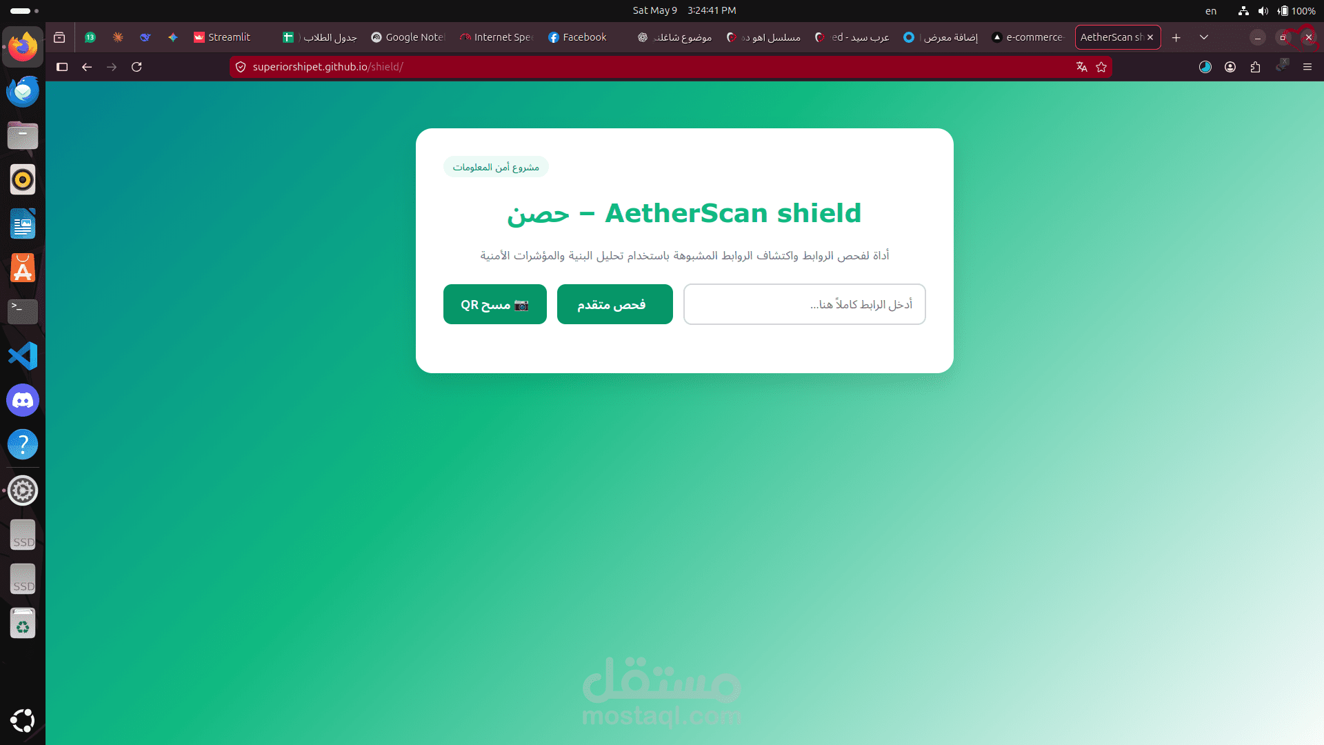 AetherScan shield