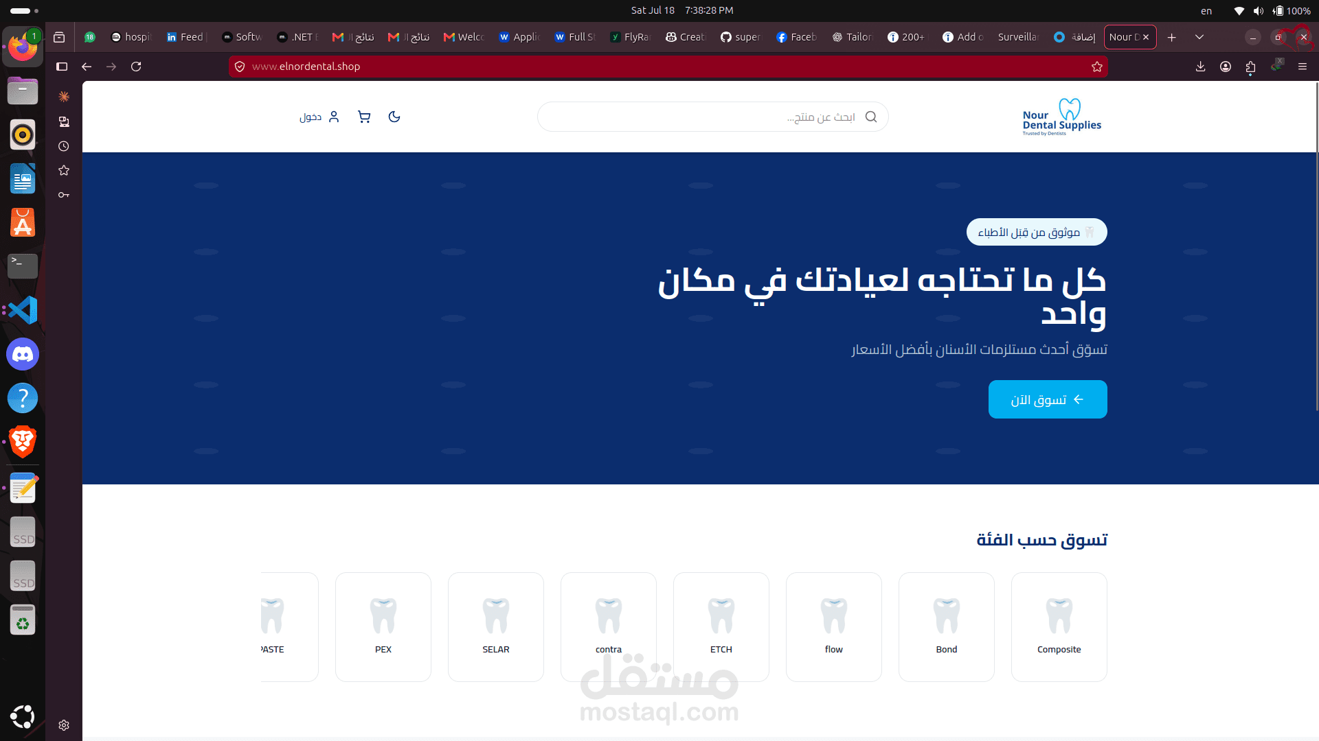 موقع لبيع اددوات طب الاسنان
