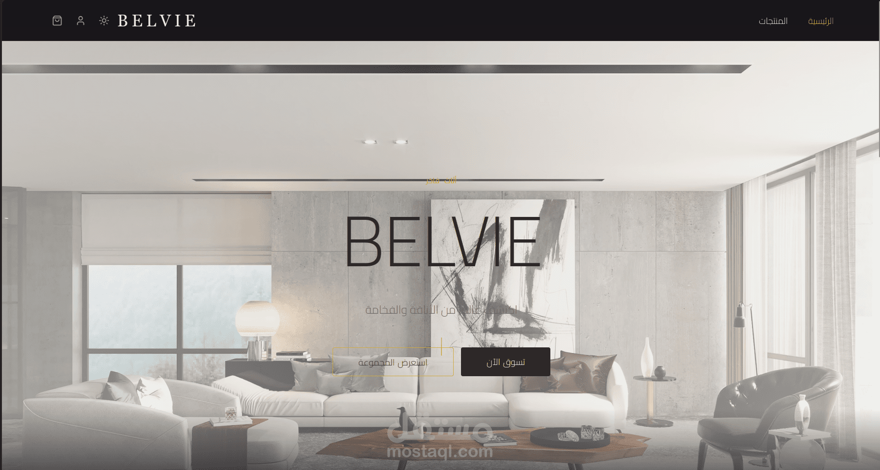 BELVIE للاثاث