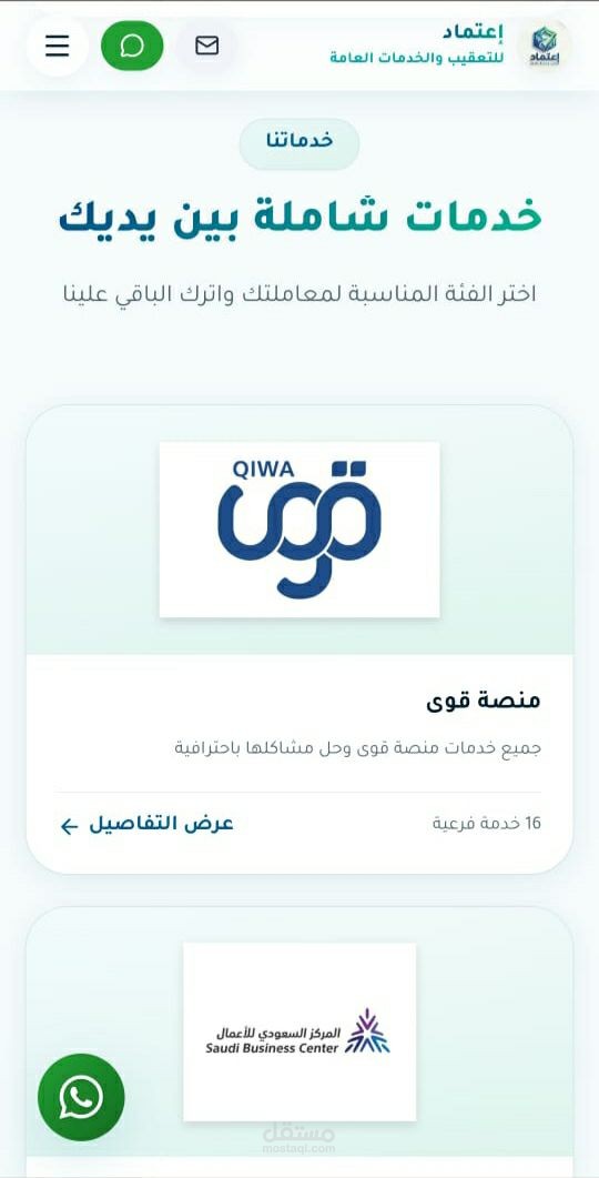 جزء من أعمال المواقع الإلكترونية الي سويتهن
