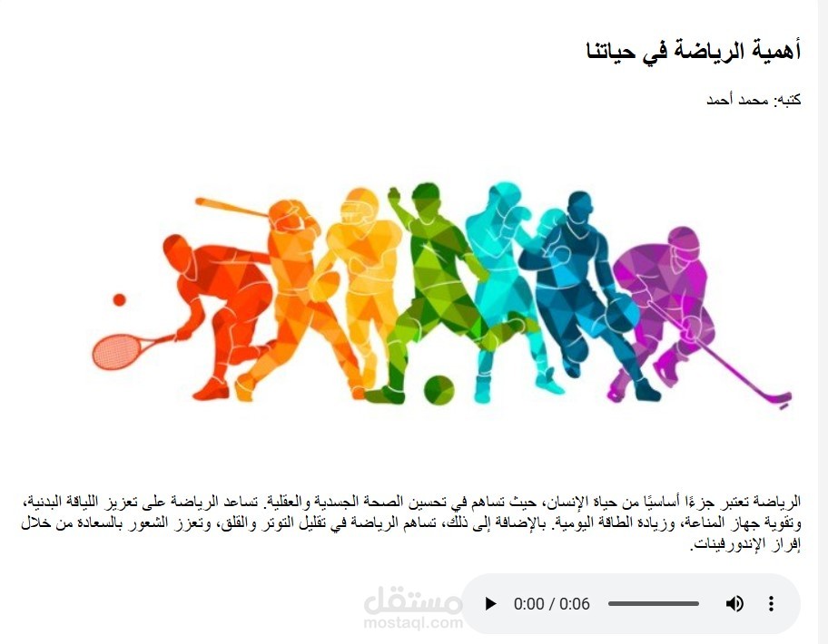 تطوير Front-End لموقع رياضي متجاوب باللغة العربية