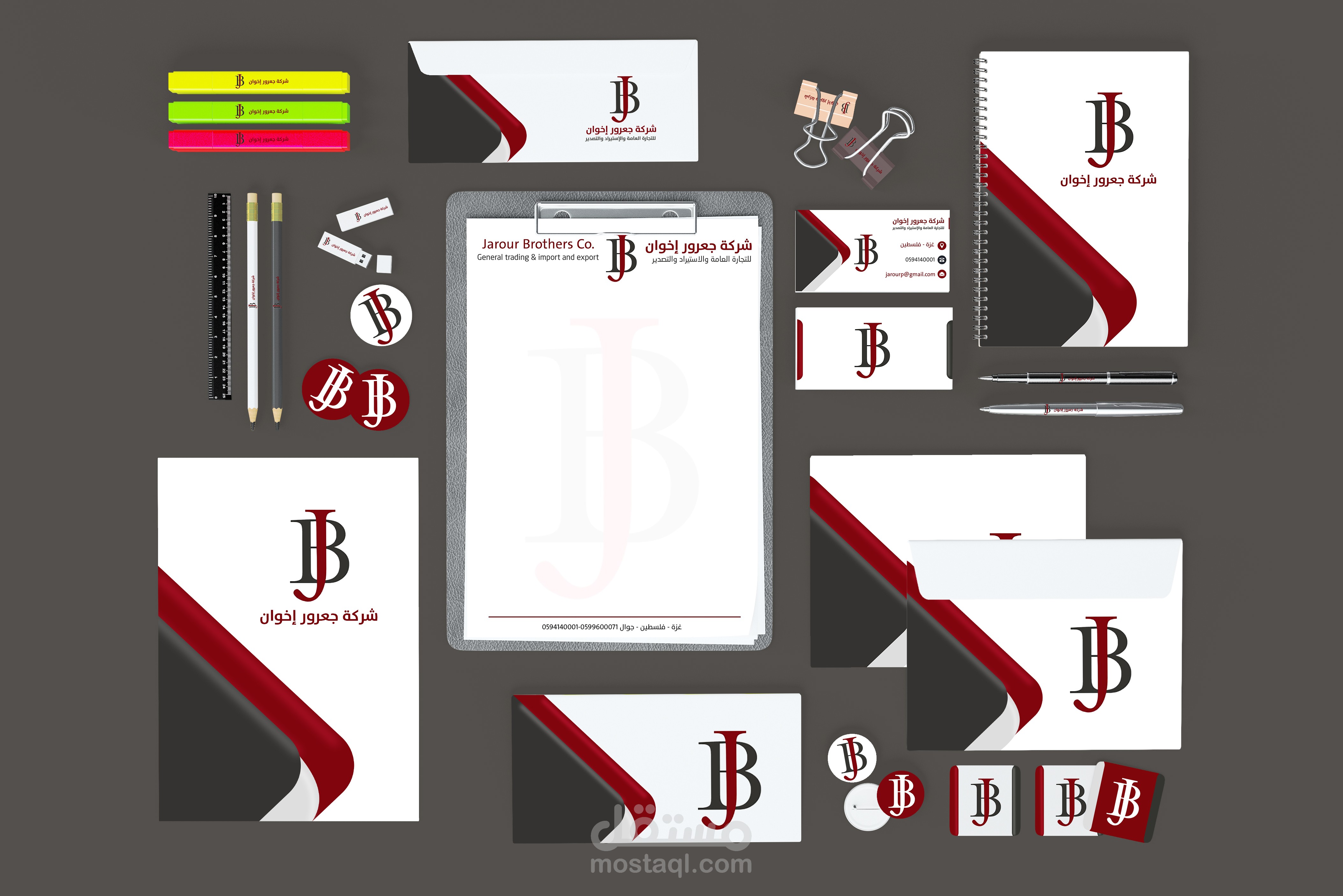 هوية بصرية لشركة تجارة عامة