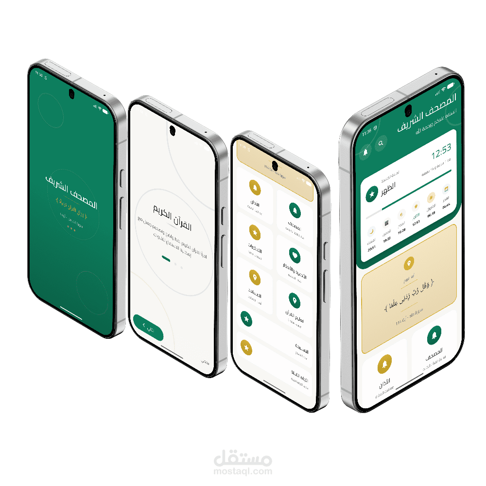 تطبيق اذكار