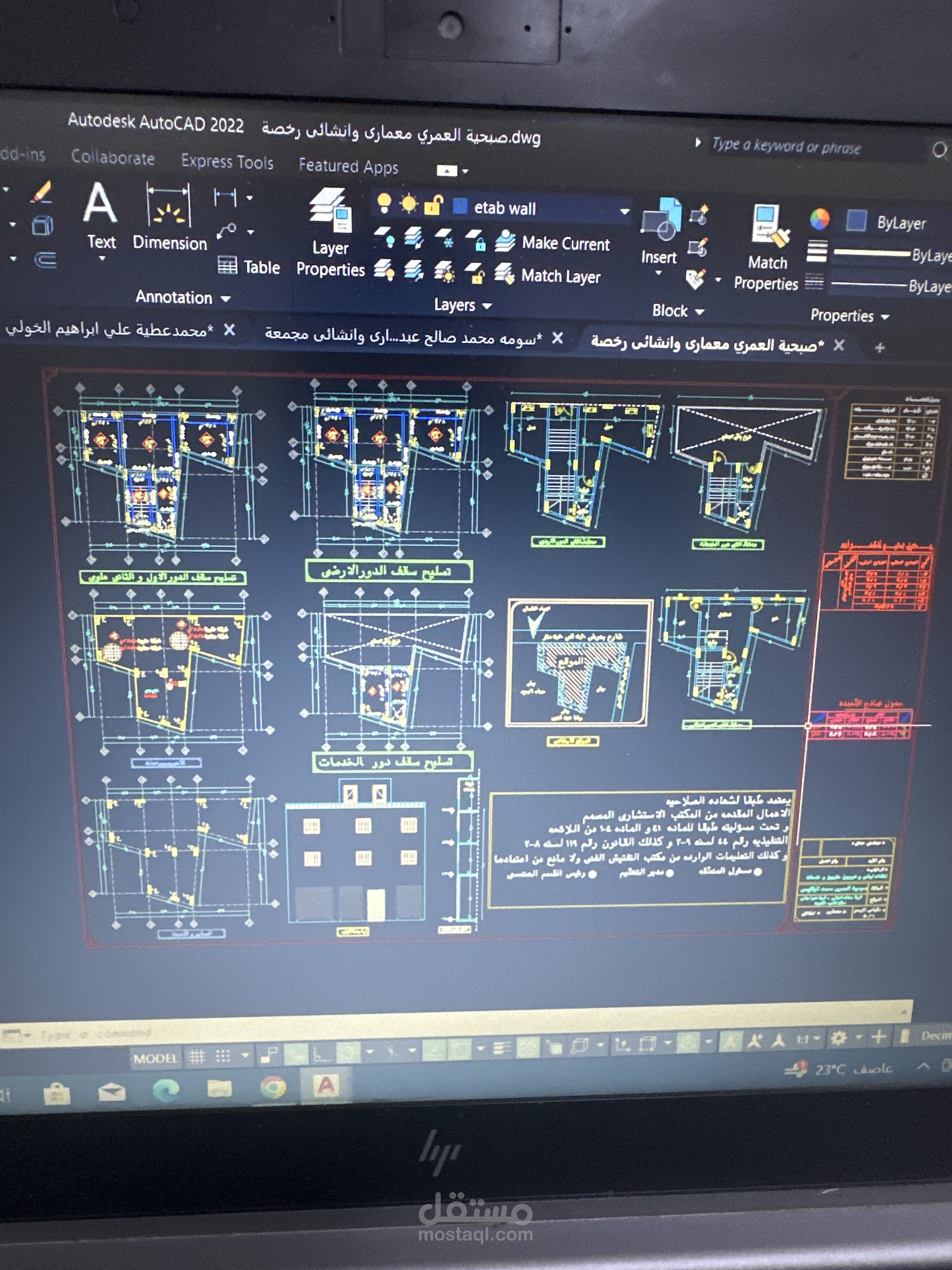 تصميم