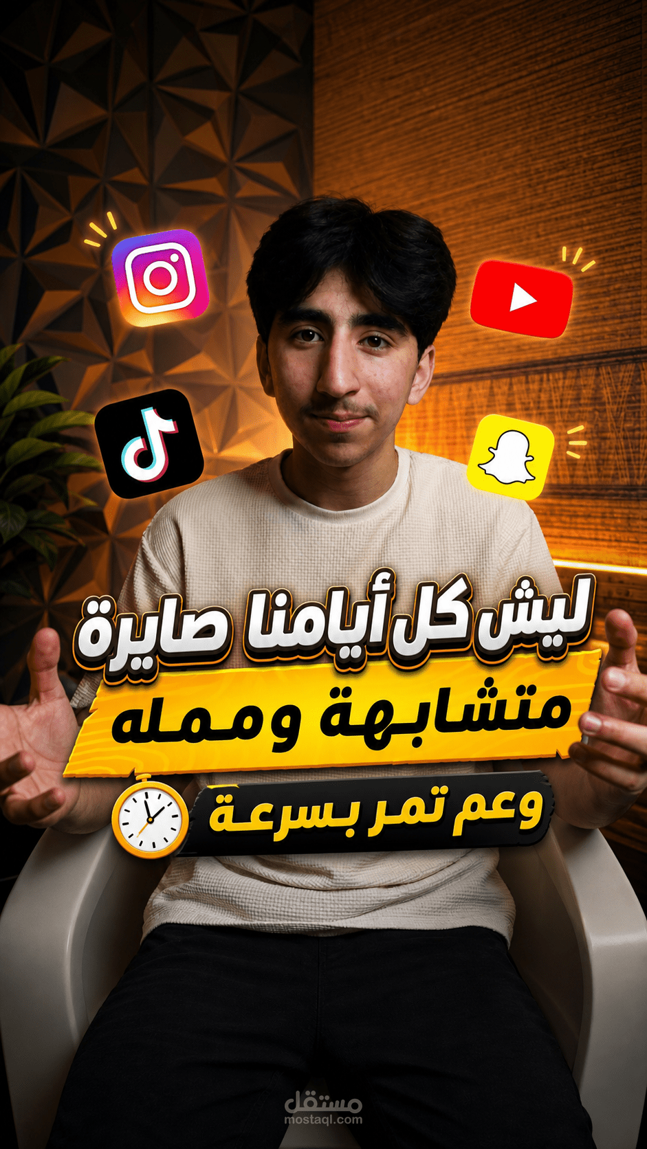انتاج وتحرير ريلز:  تجربة حذف سوشيال ميديا