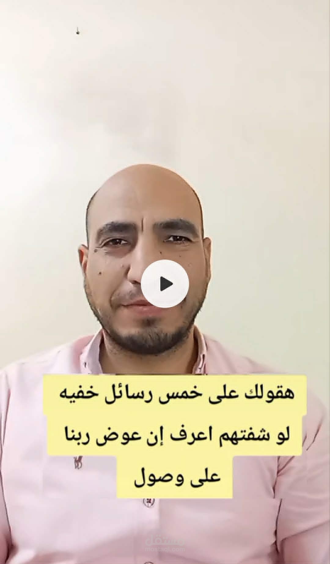 خمس رسائل خفيه لو شفتهم اعرف ان عوض ربنا على وصول