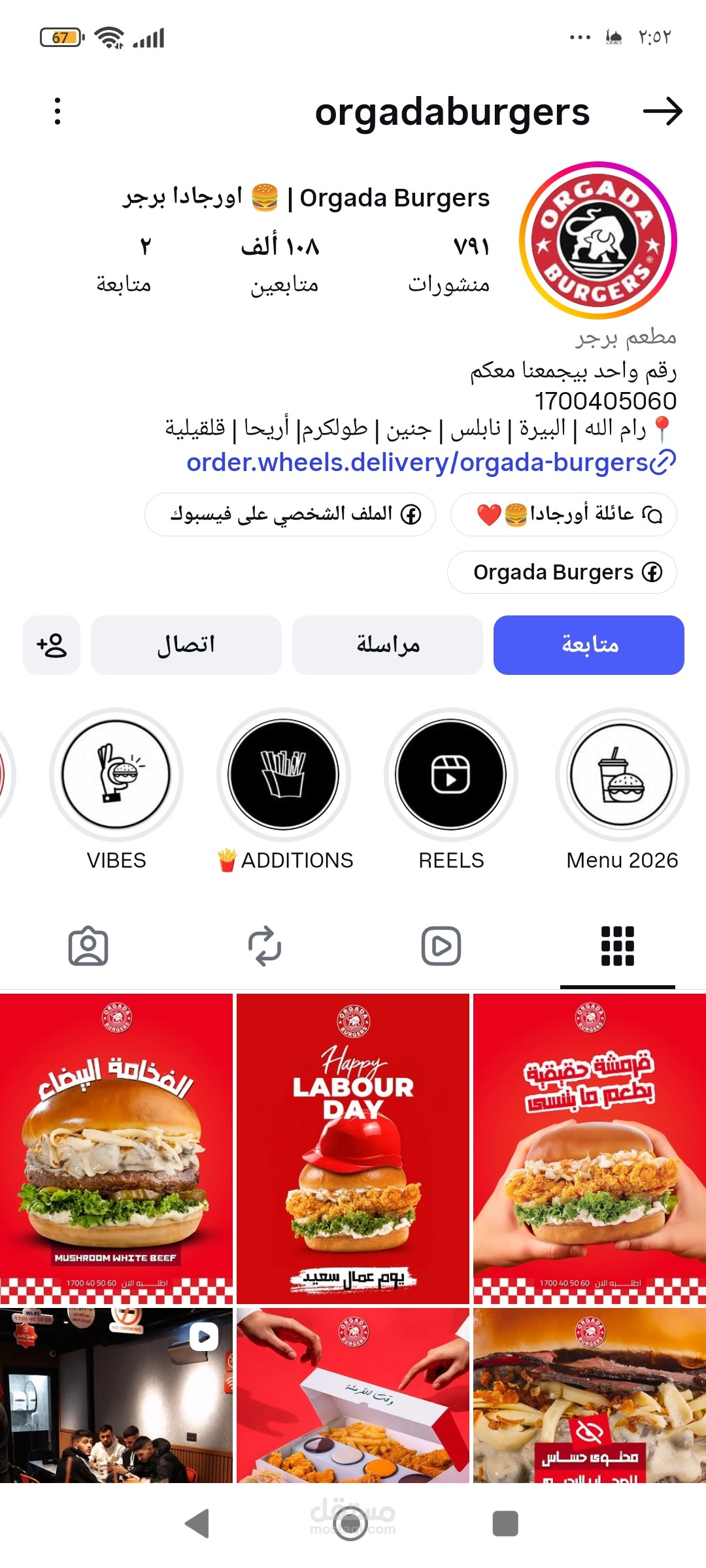 تحسين محتوى صفحة مطعم لزيادة الطلباتOrgada Burger