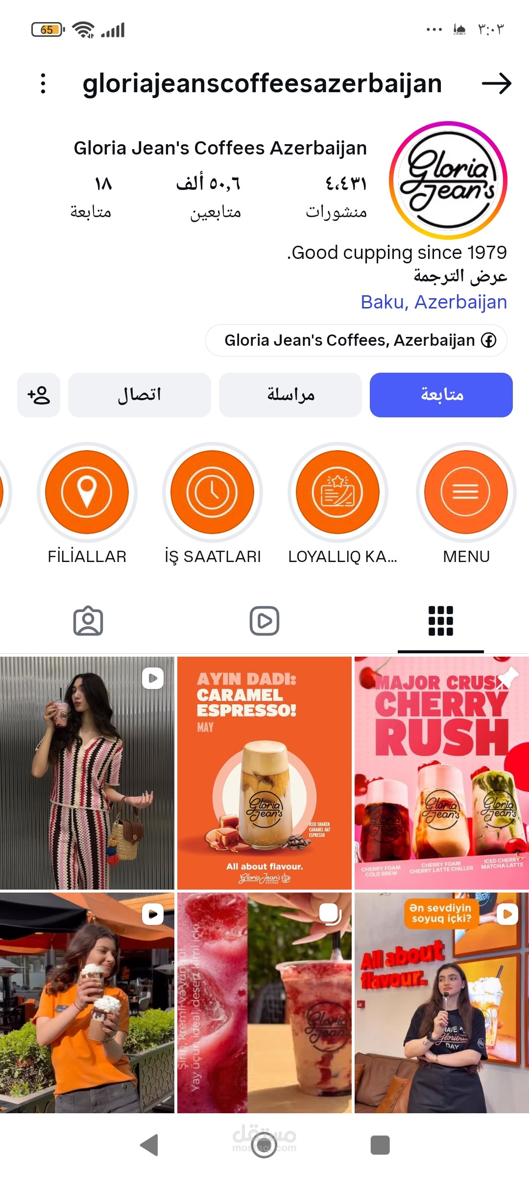 إعادة تصميم محتوى كافيه محلي لزيادة الزيارات Gloria Jean’s Coffees