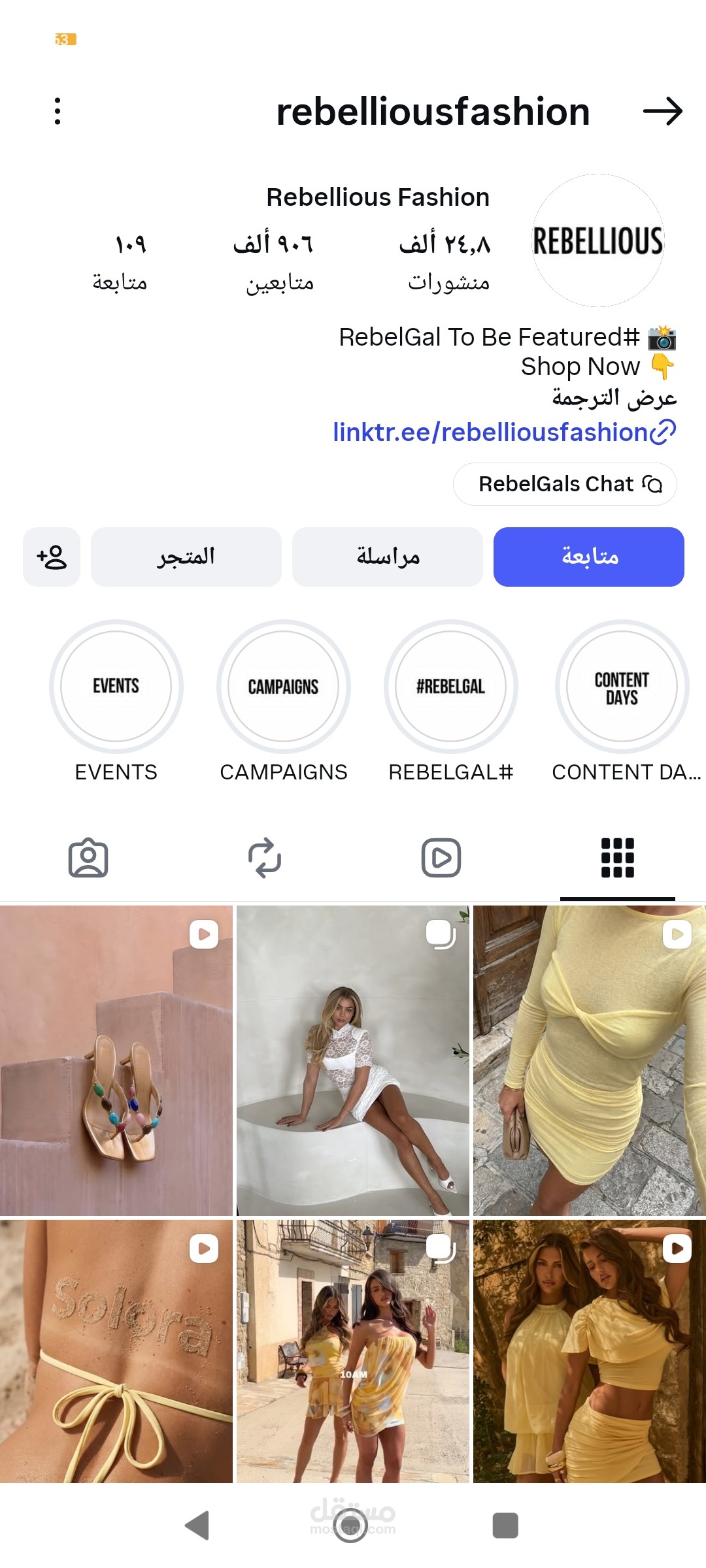 تحويل المنتجات إلى محتوى تسويقي جذابRebellious Fashion