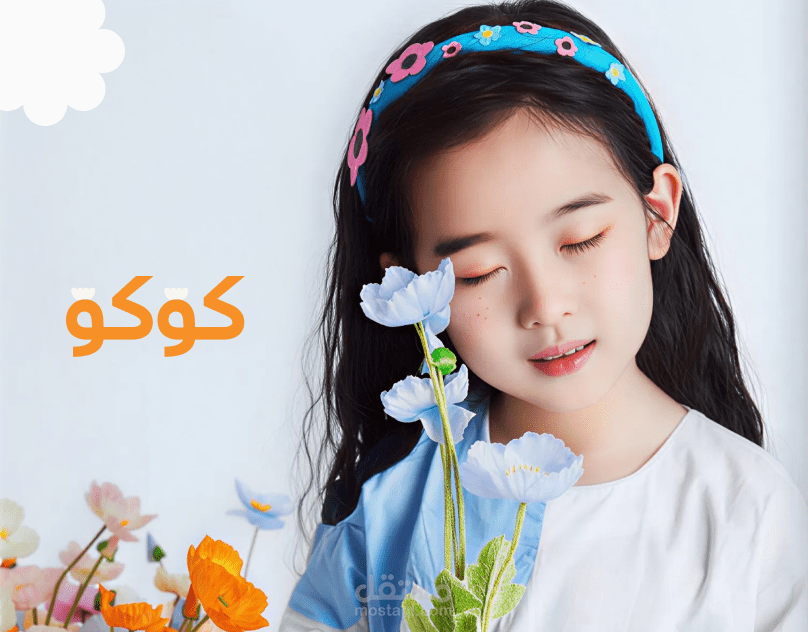 KOKO : Kids Clothes E-Commerce