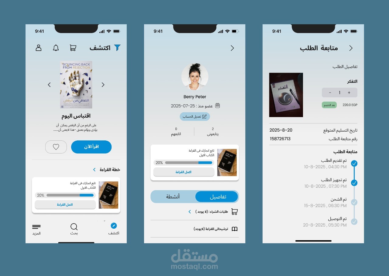 (حكاية) BOOK APP