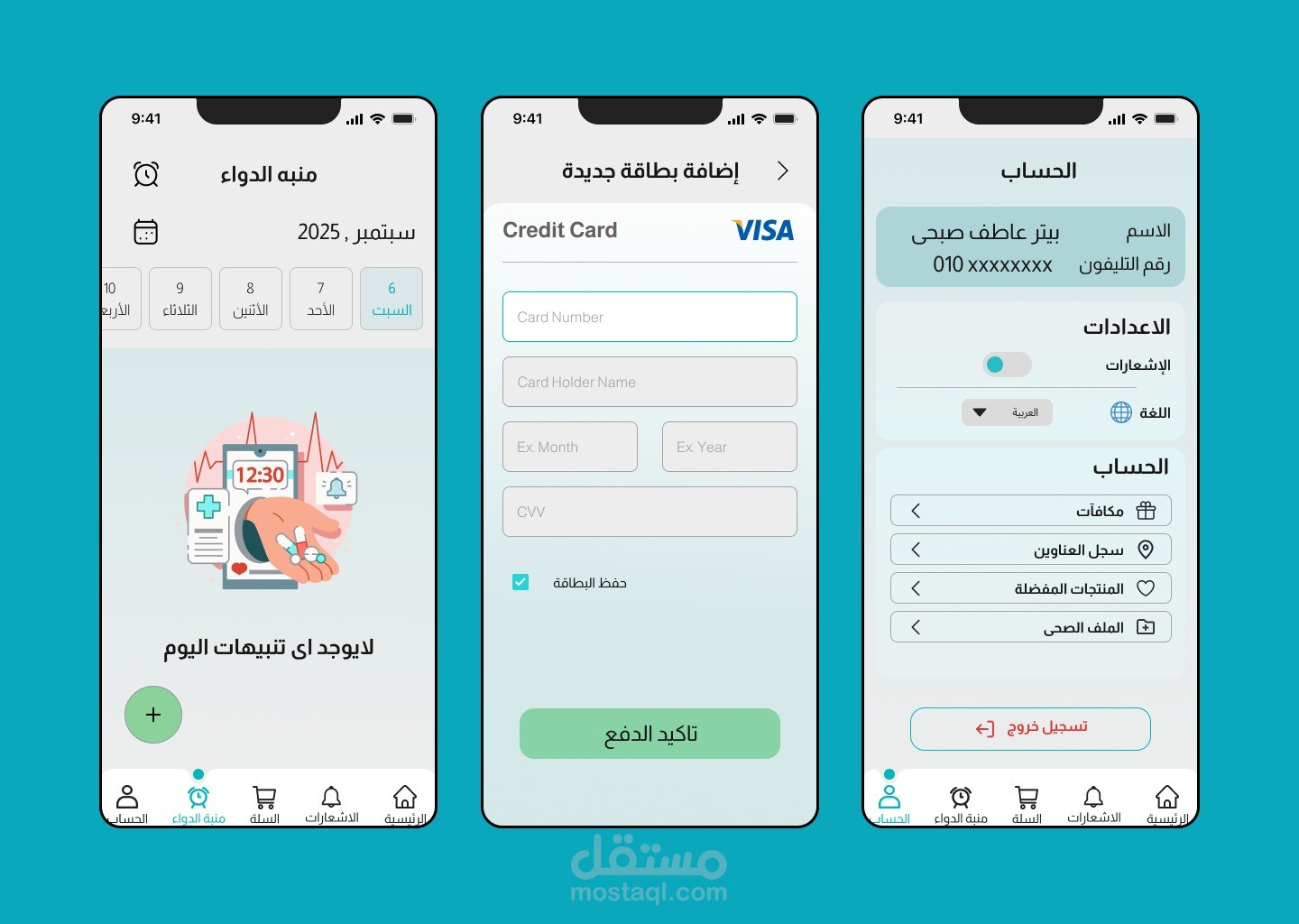منبه للدواء