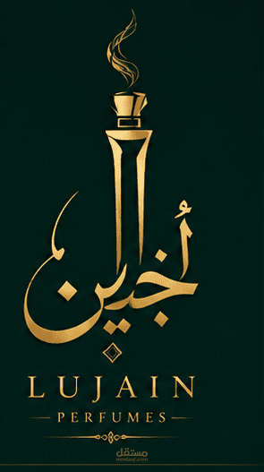 تصميم هوية بصرية كاملة لبراند لوجين للعطور