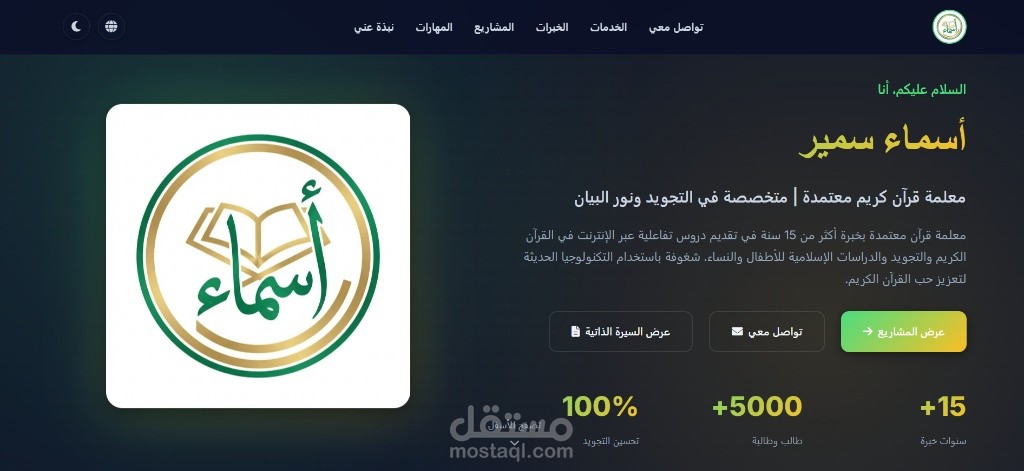 بورتفوليو أسماء سمير