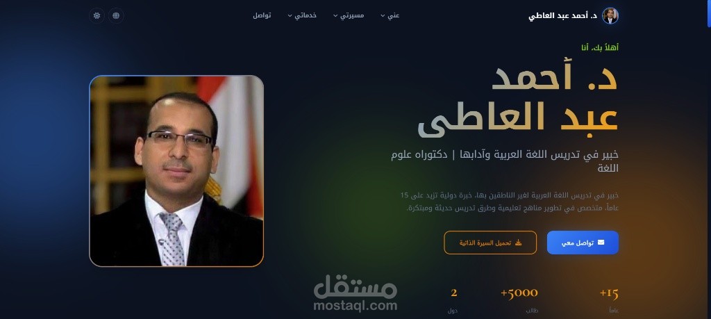 بورتفوليو د. أحمد عبد العاطي