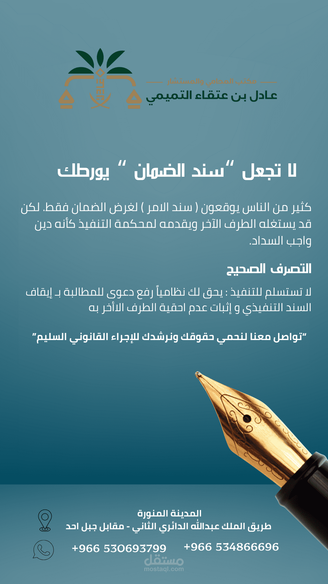تصميم توعوي