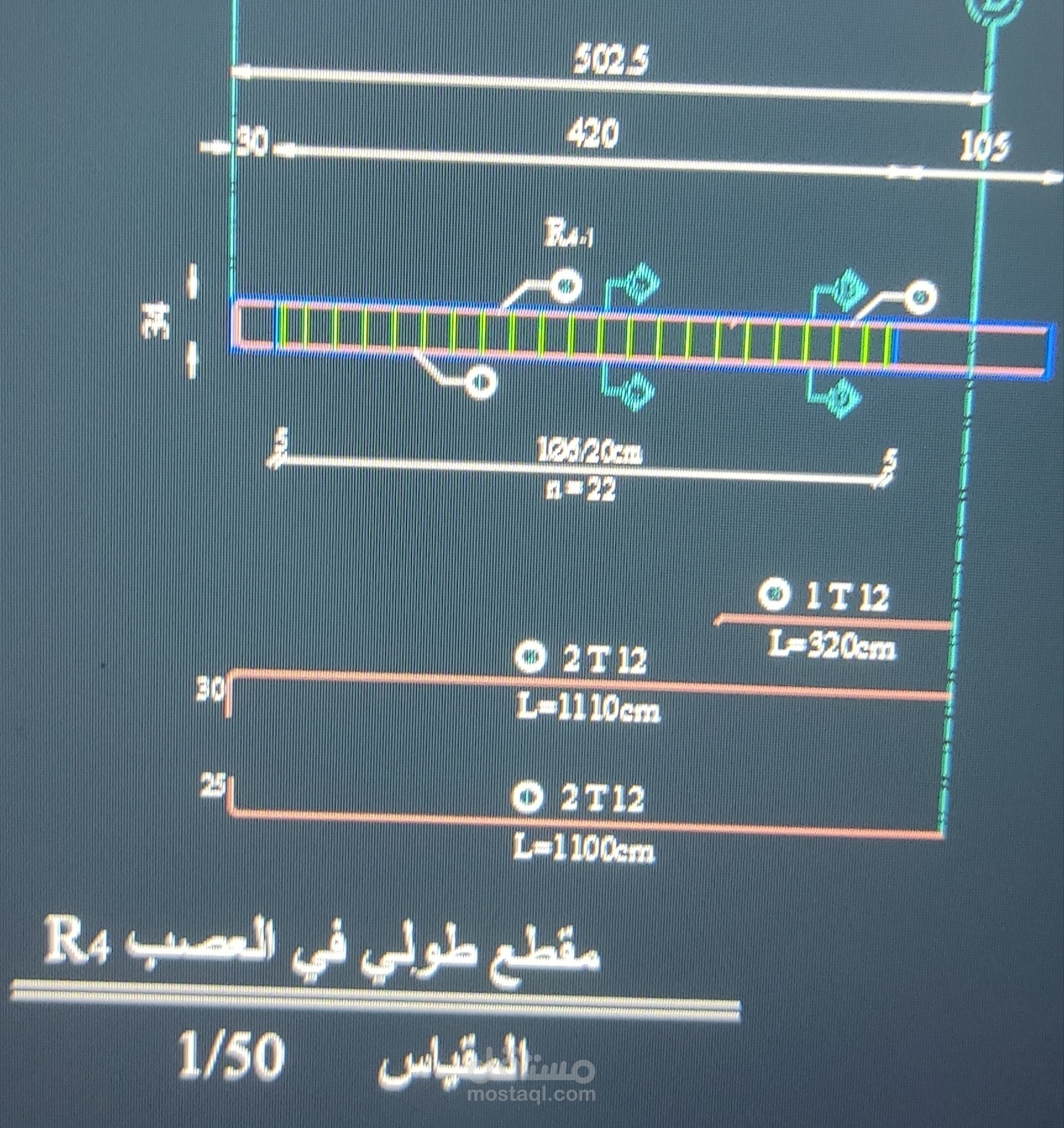 تفريد تسليح العناصر الإنشائية