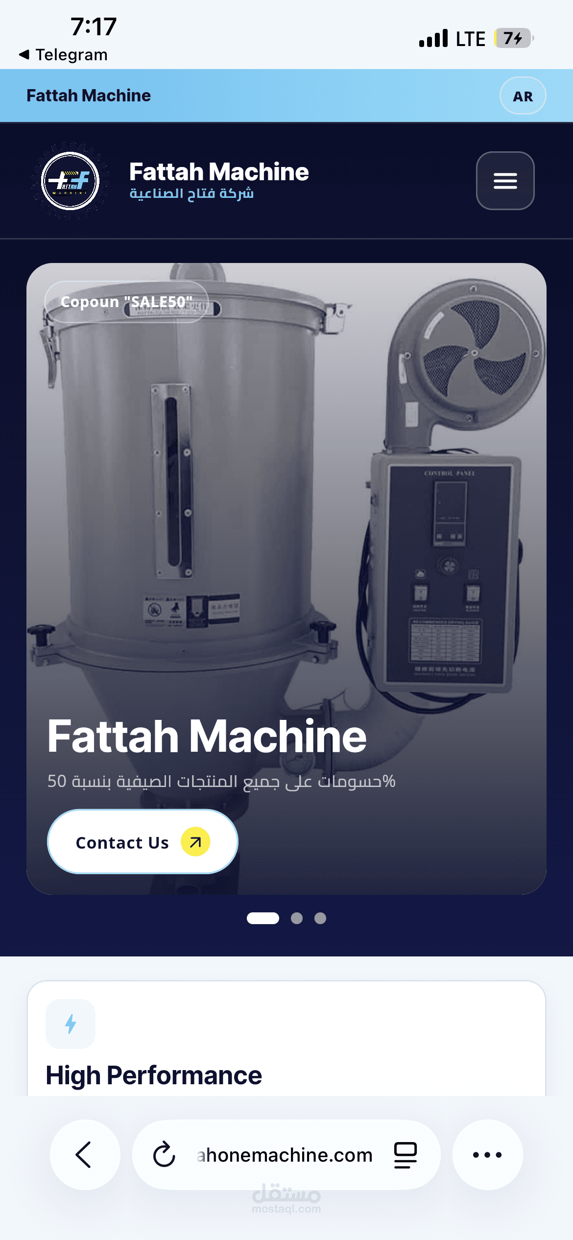 موقع الفتاح للماكينات الصناعية - Fattah Machine