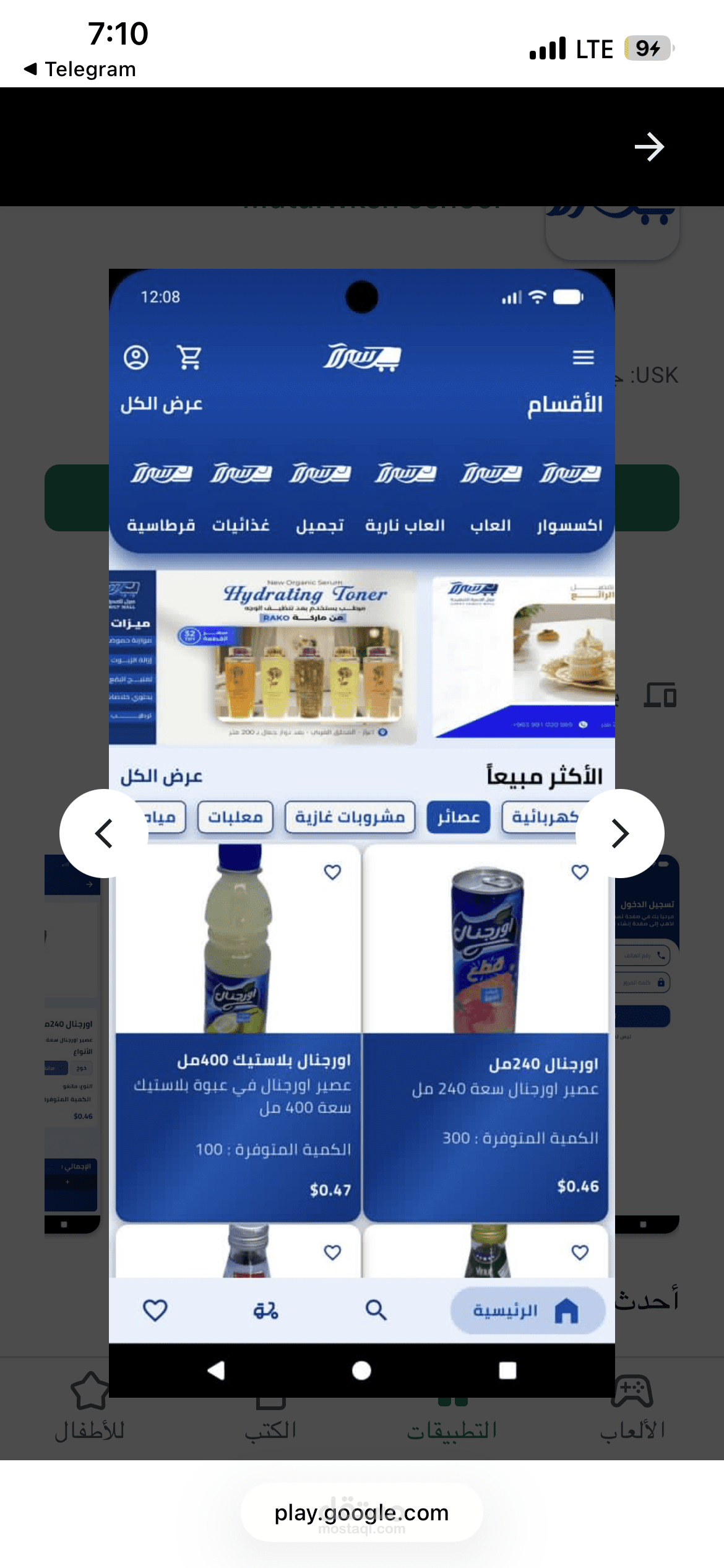 تطبيق مول الأسرة السعيدة - Happy Family Mall App