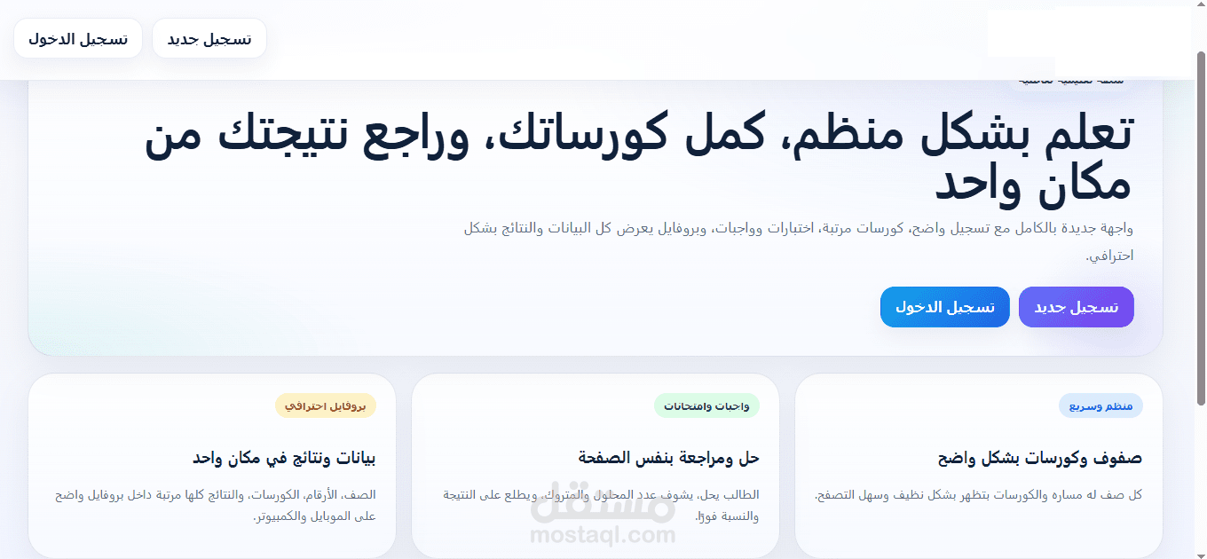 موقع تعليمي ومنصه تعليميه