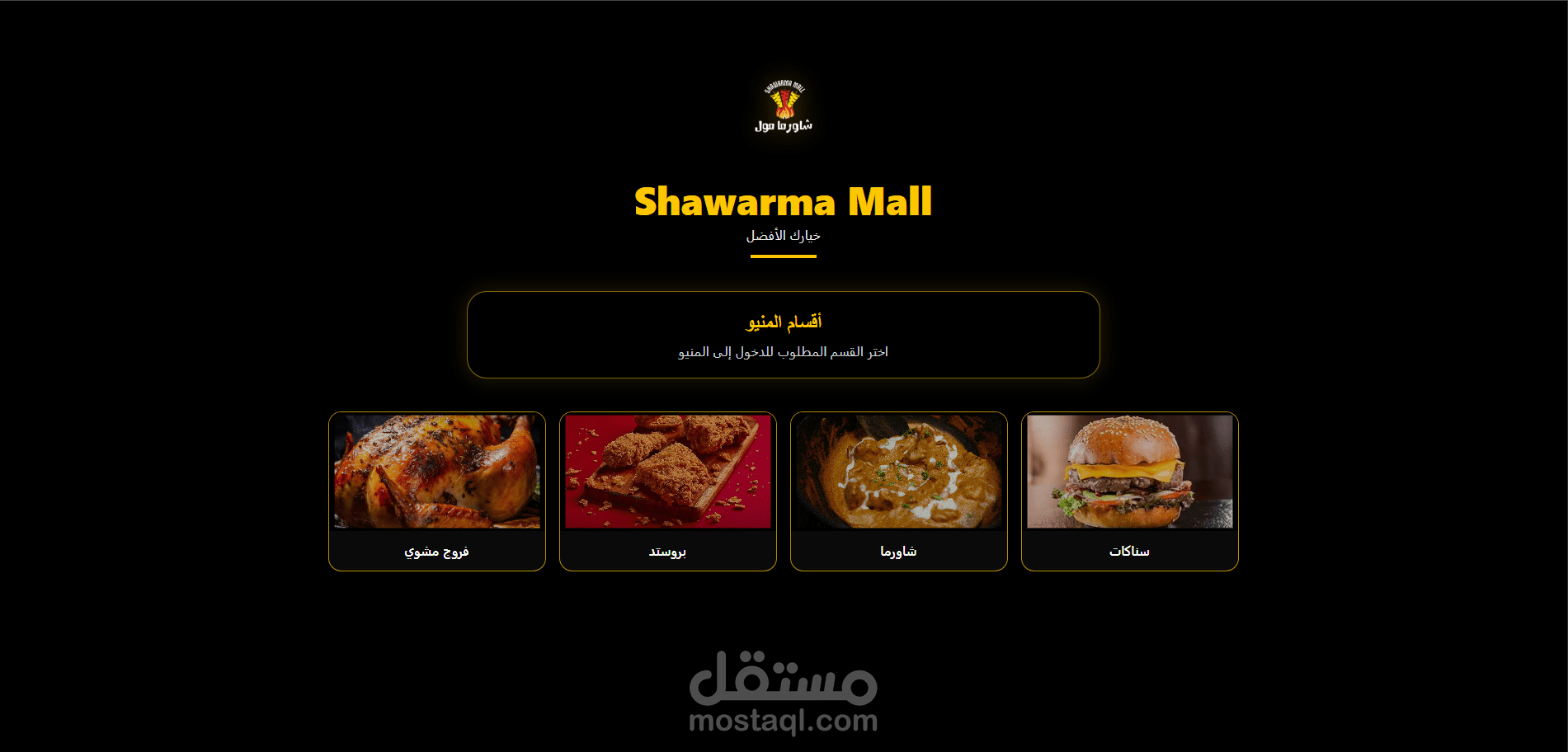 تصميم موقع مطعم مع قائمة QR احترافية