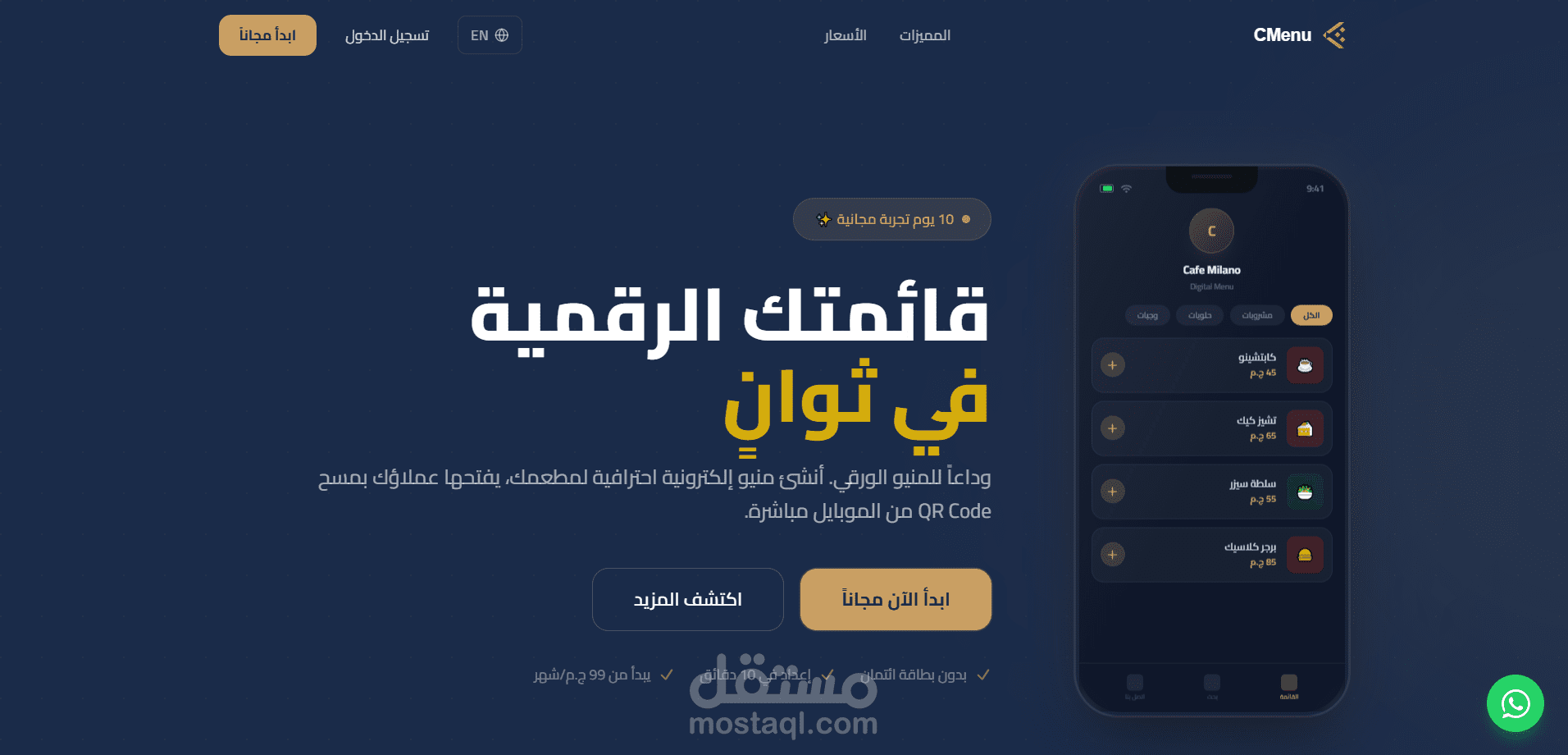 نظام مطاعم