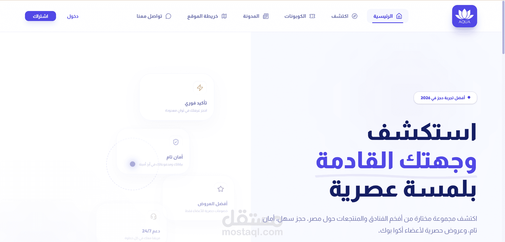 موقع حجز فنادق