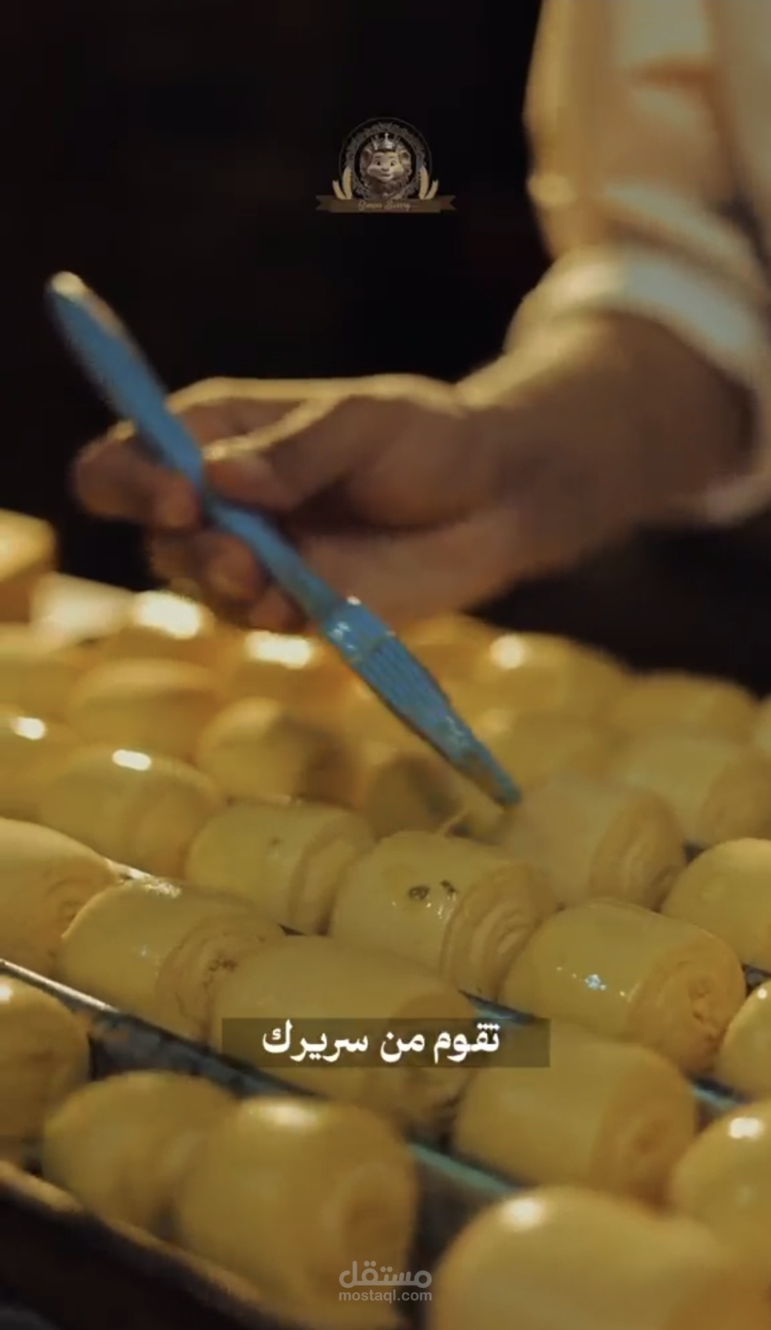 اعلان لشركة مخبوزات