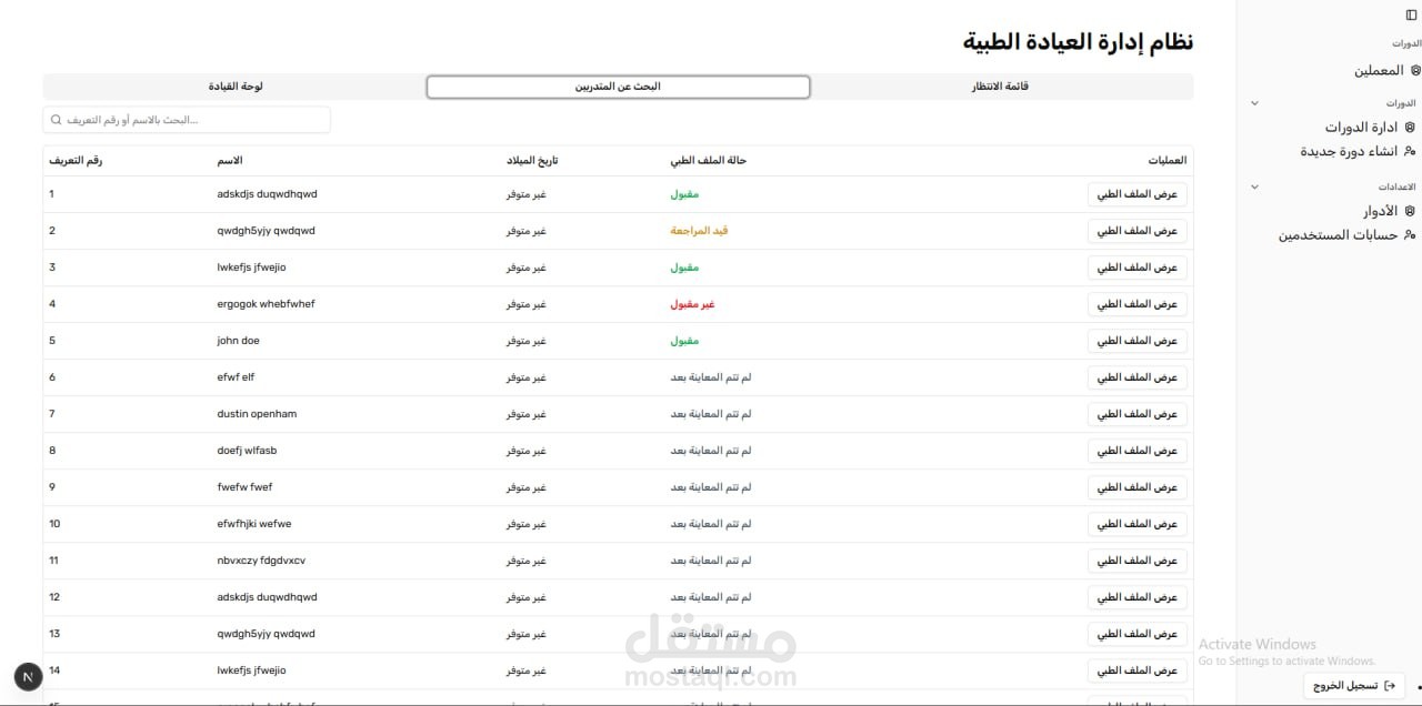 منصة إدارة مؤسسية متكاملة لمدرسة الجمارك الجزائرية — Next.js & Node.js