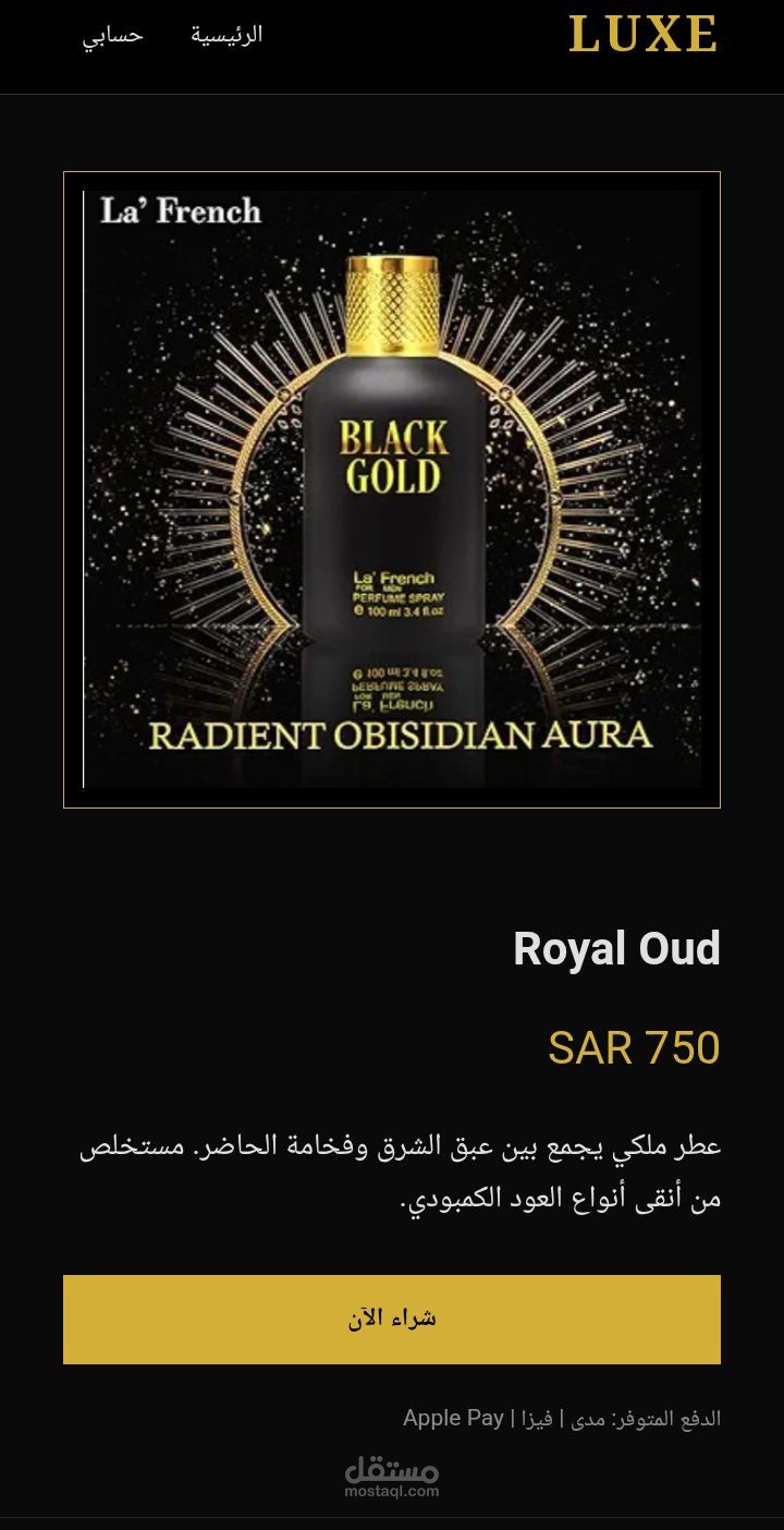 تصميم متجر عطور ملكي (Black & Gold) بنظام الصفحة الواحدة التفاعلية"