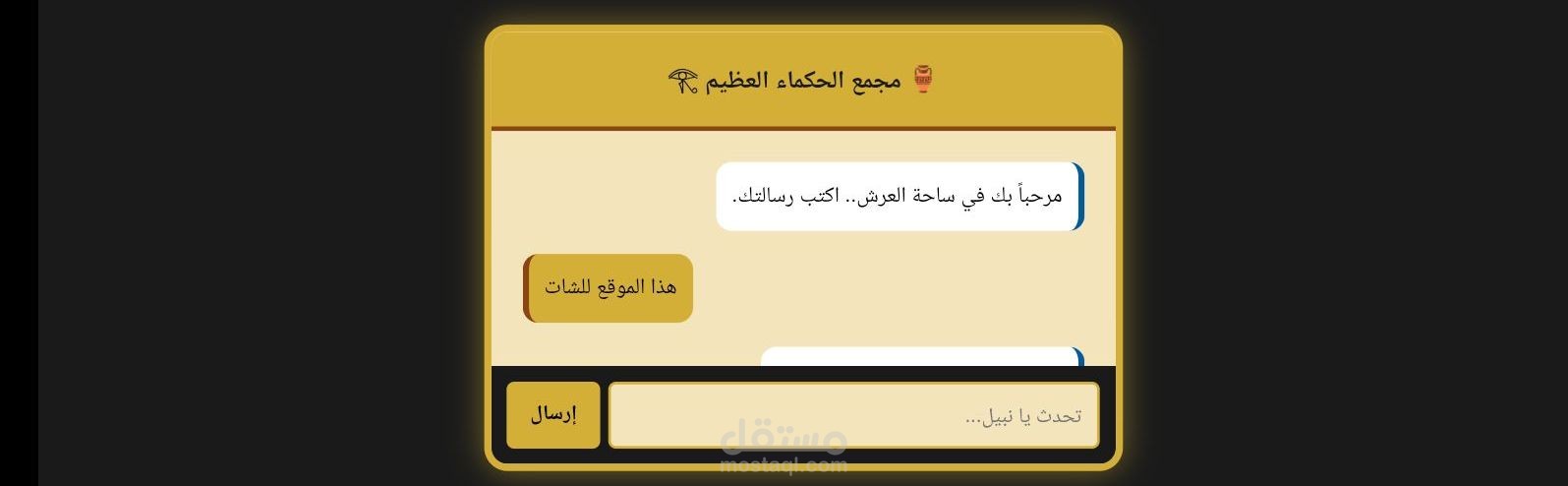 شات بسيط المحدثات  عبر الانترنت(Social Media)