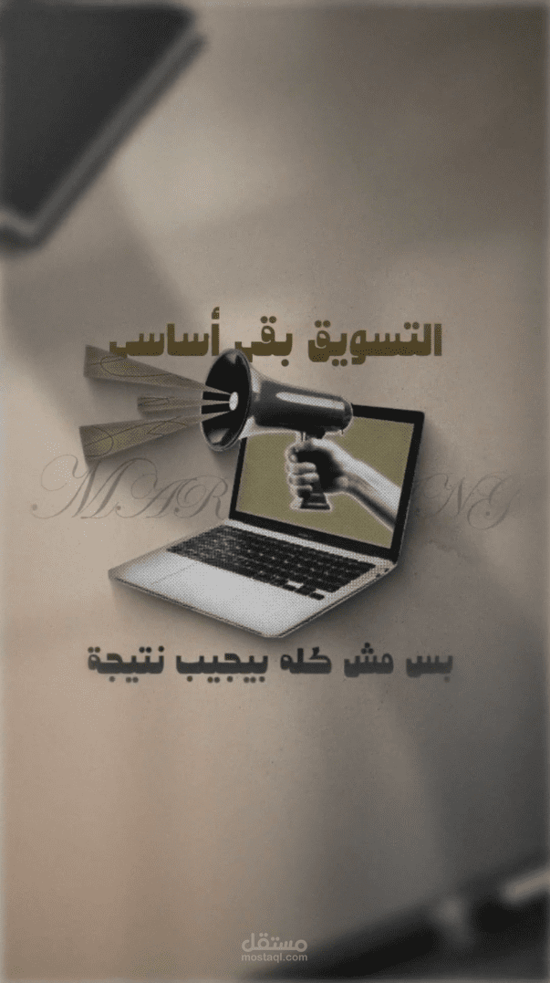 ريل موشن جرافيك احترافي لشركة National Vision للتسويق الرقمي
