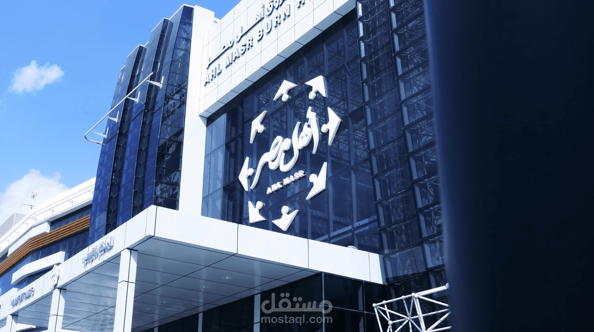 فيديو يوتيوب احترافي لتغطية فعالية مستشفى أهل مصر للحروق