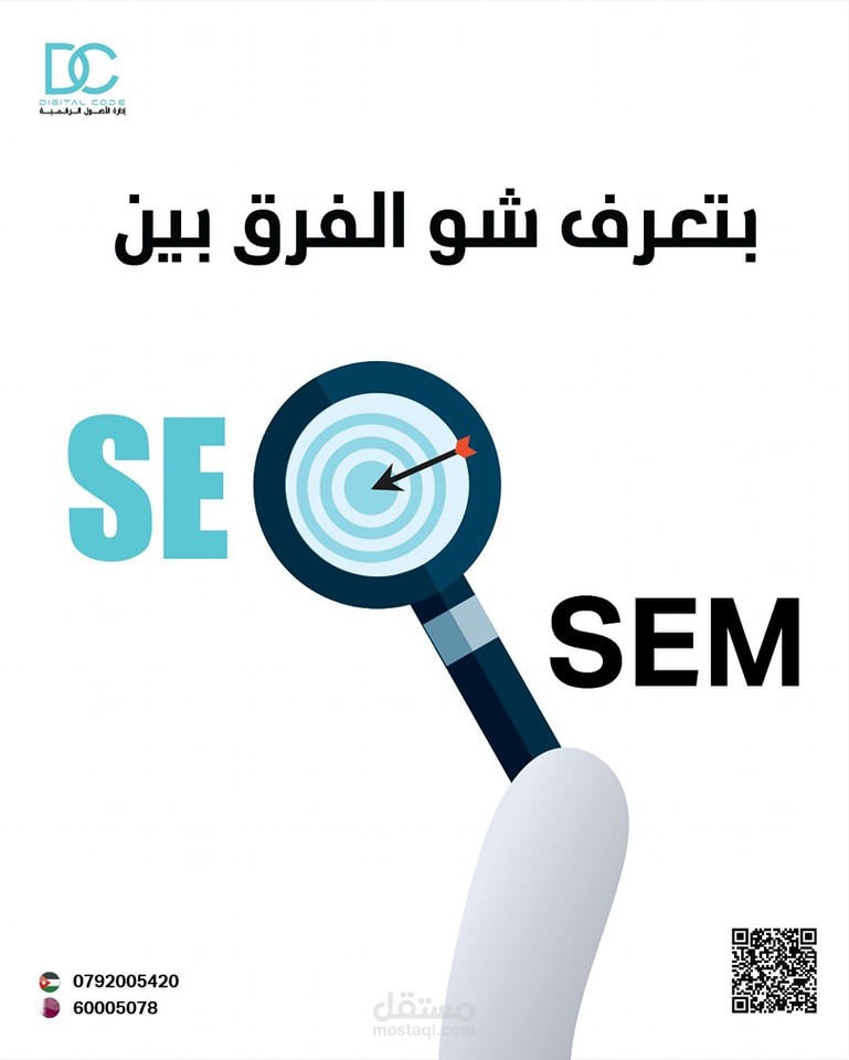 فيديو موشن جرافيك احترافي: شرح الفرق بين الـ SEO والـ SEM بأسلوب إبداعي