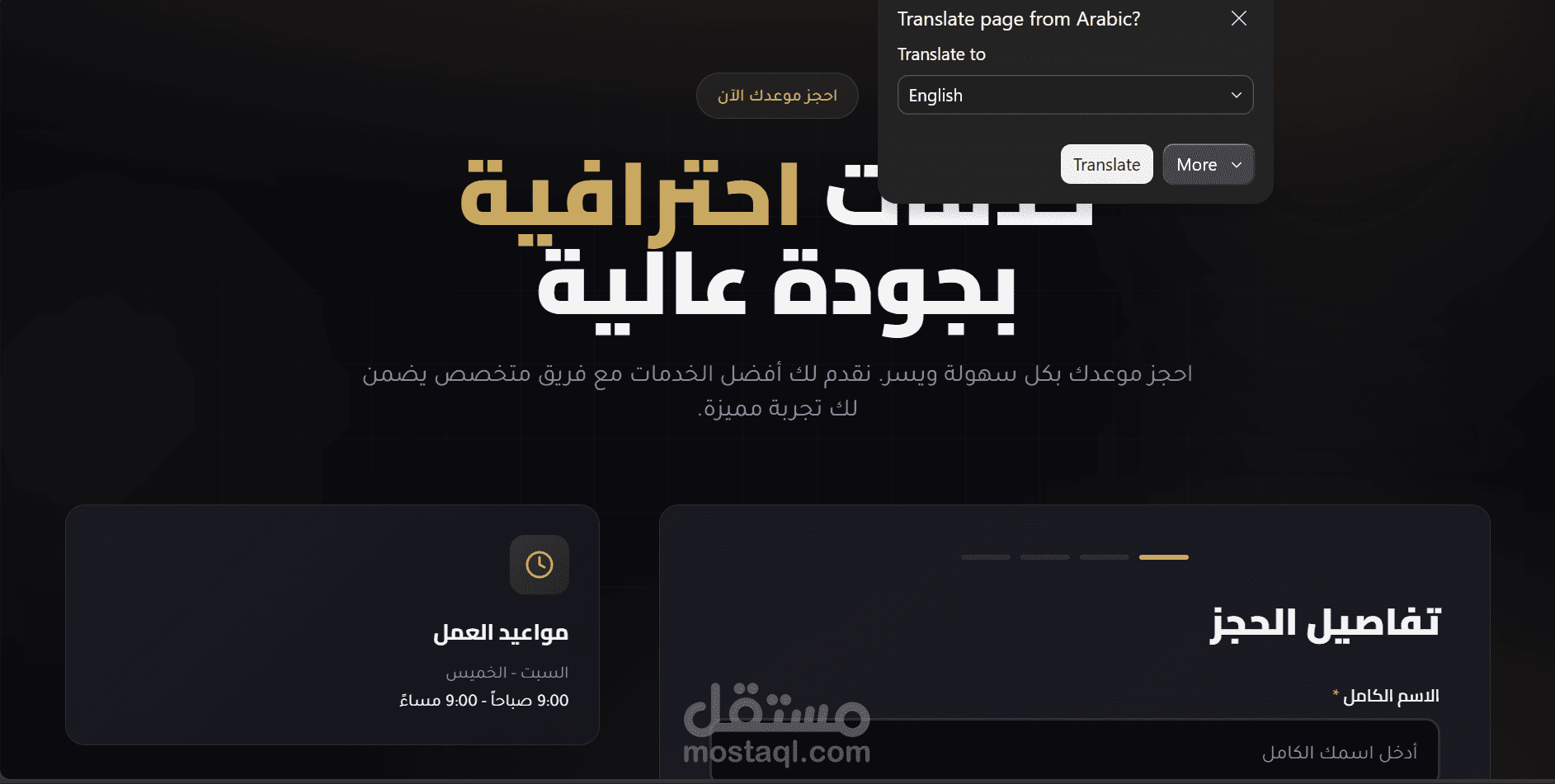 Booking System – نظام حجز مواعيد