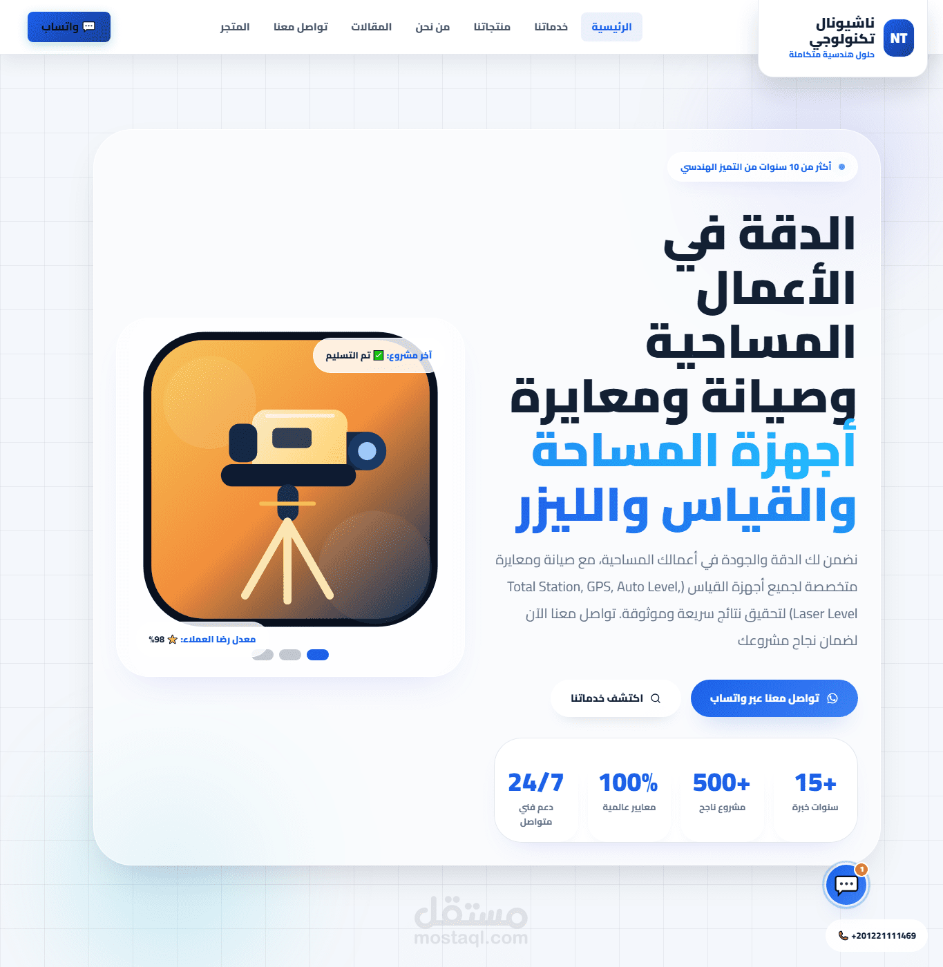 تطوير موقع شركة ومتجر إلكتروني باستخدام WordPress و WooCommerce