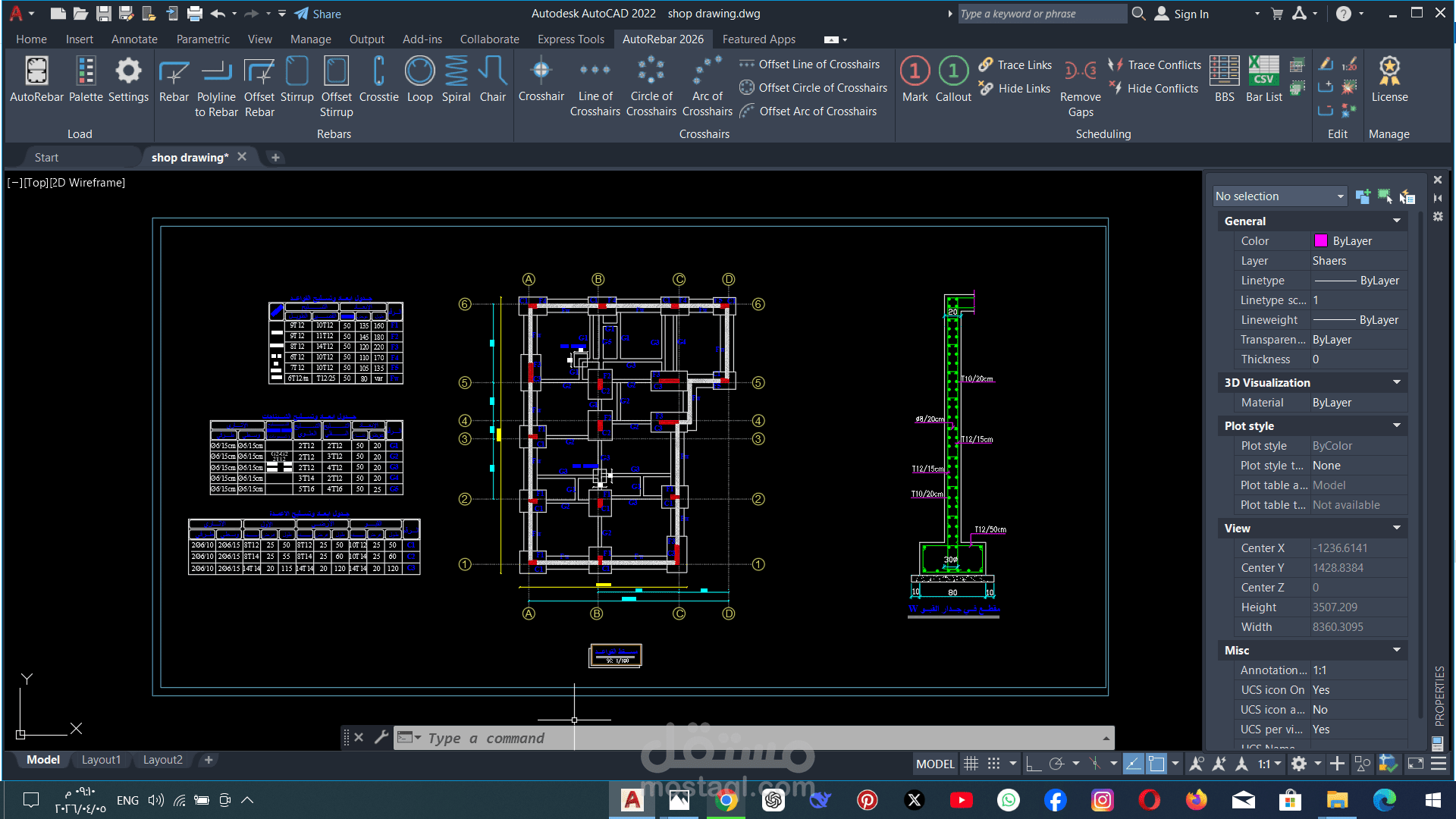 إعداد لوحات Shop Drawing