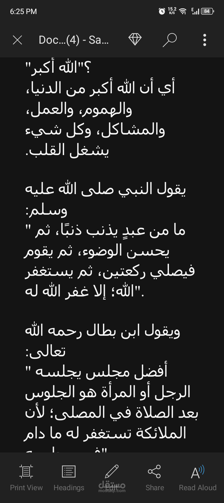 محاضرة دينية