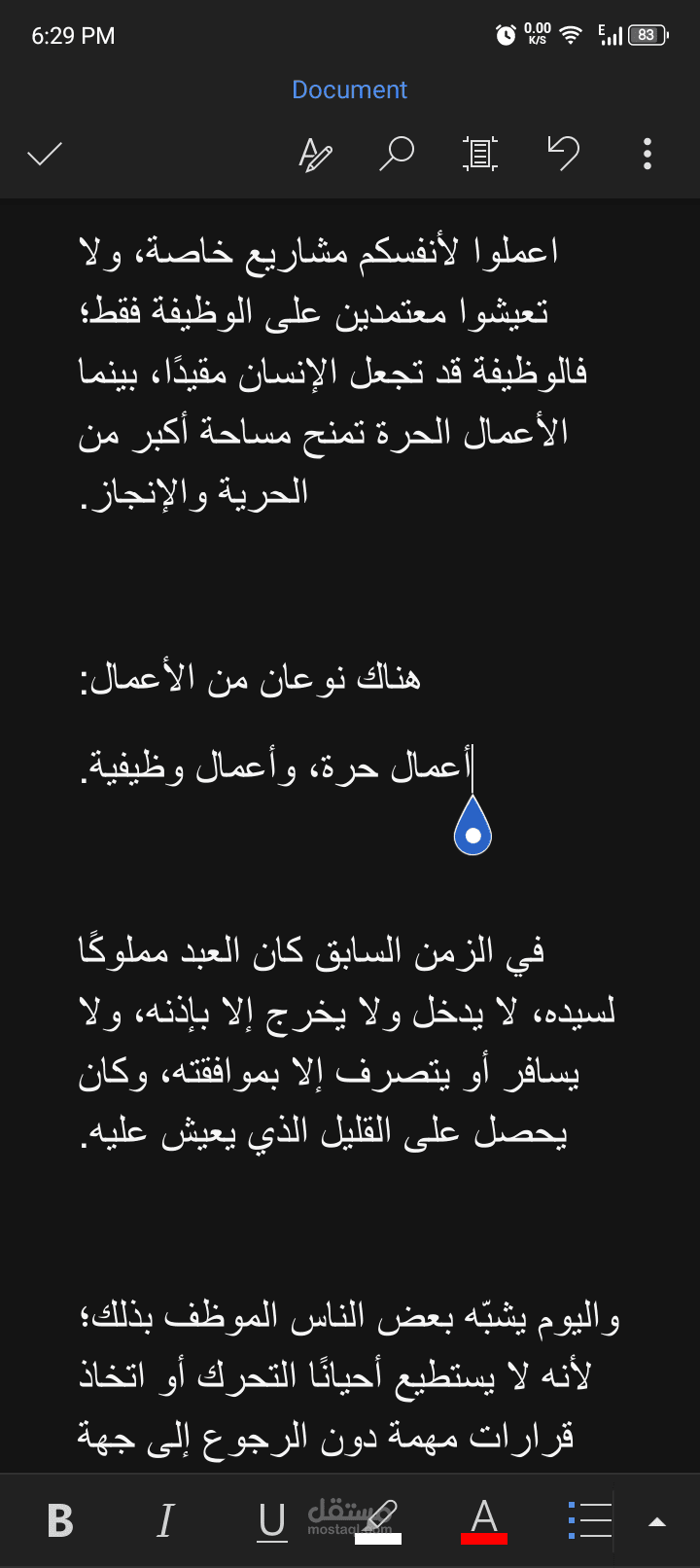 مقطع تحفيزي