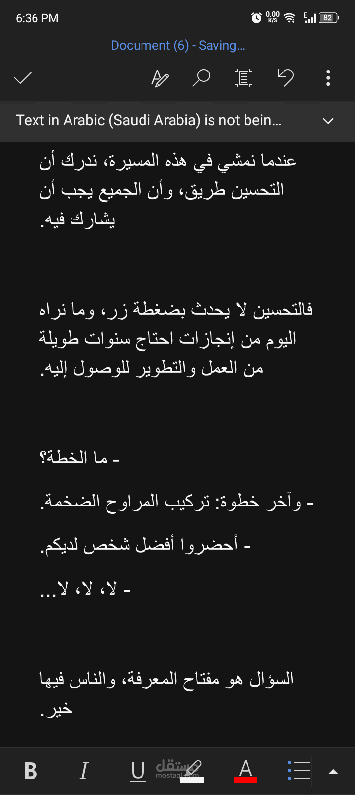 تفريغ إعلان ترويجي لبرنامج تلفزيوني